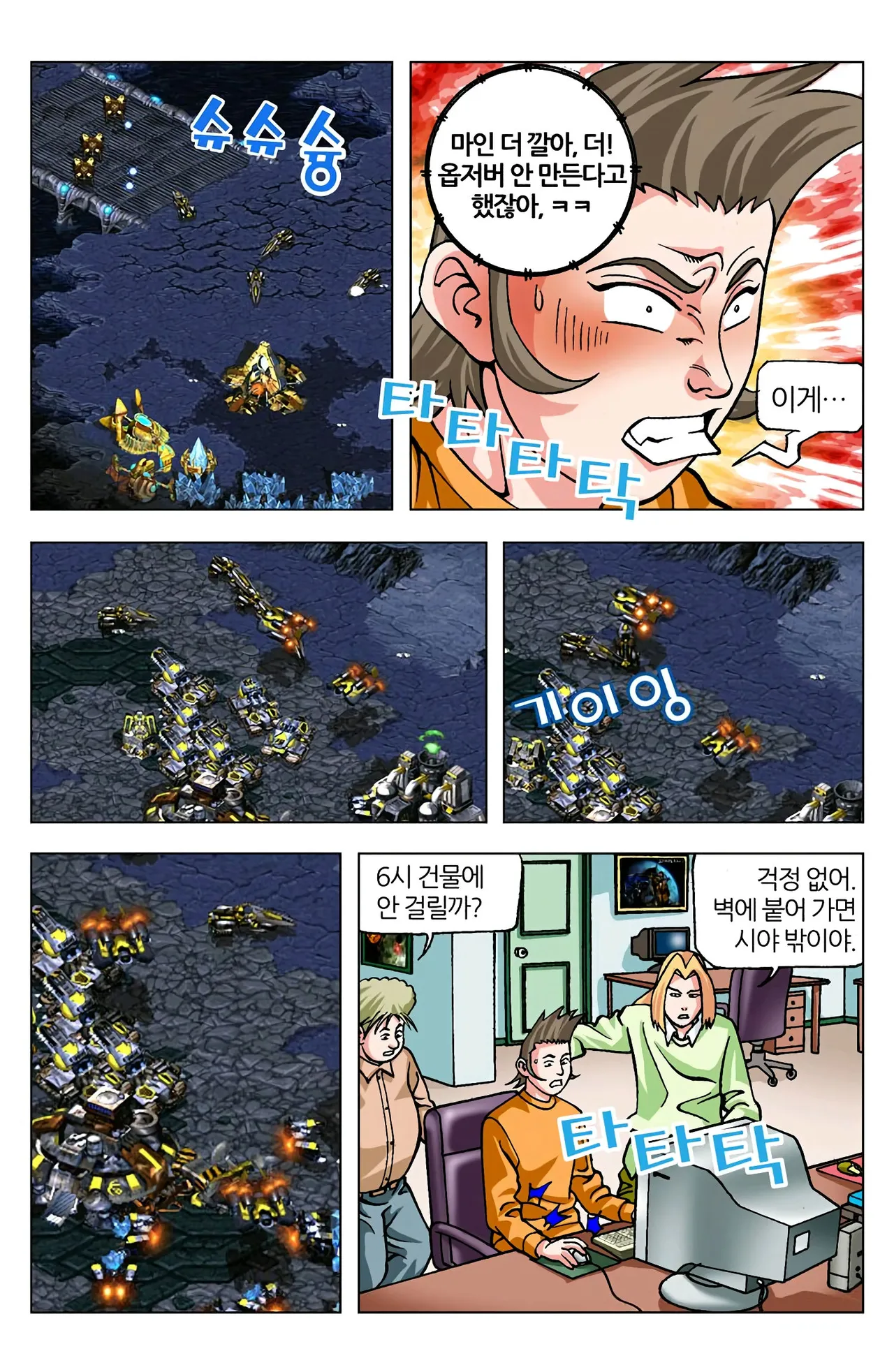 Manga Page 637