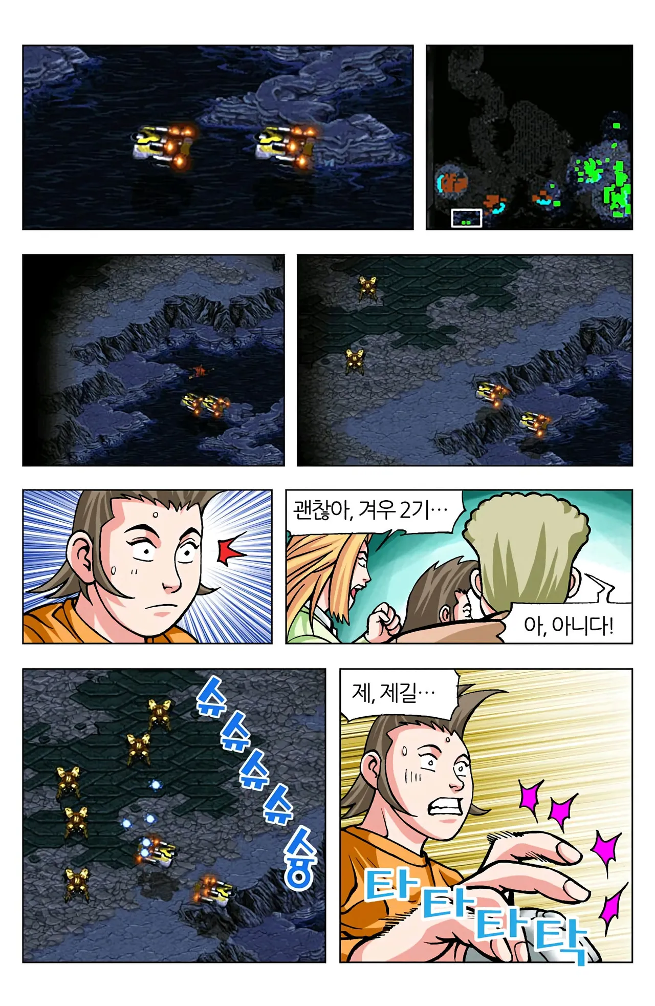 Manga Page 638