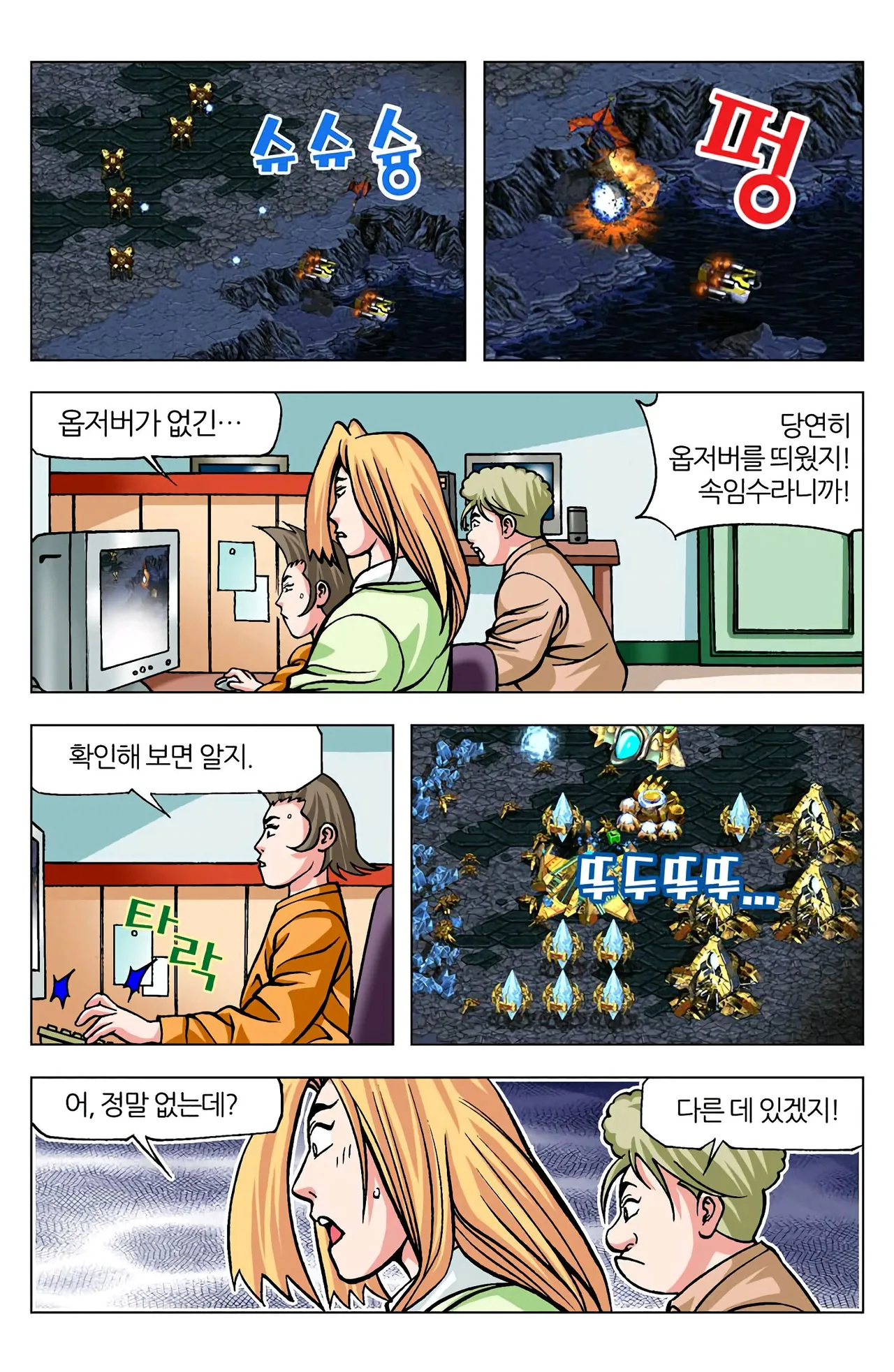 Manga Page 639