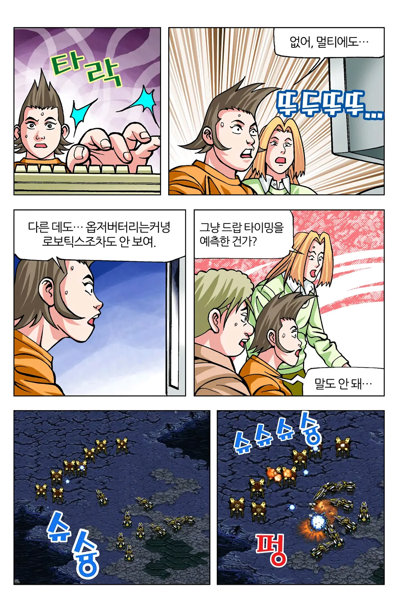 Manga Page 640