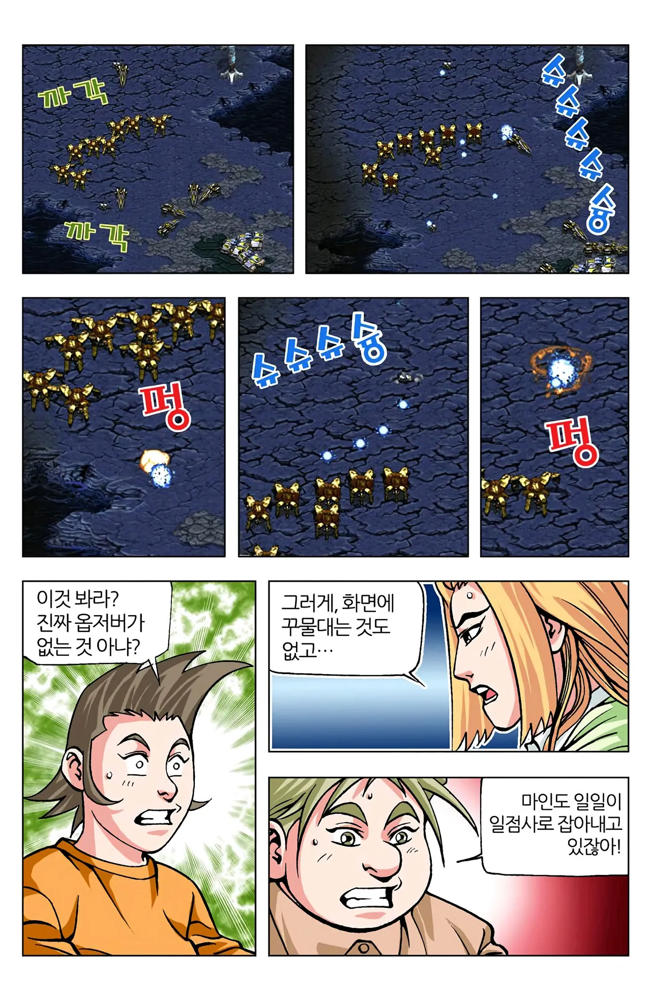 Manga Page 641