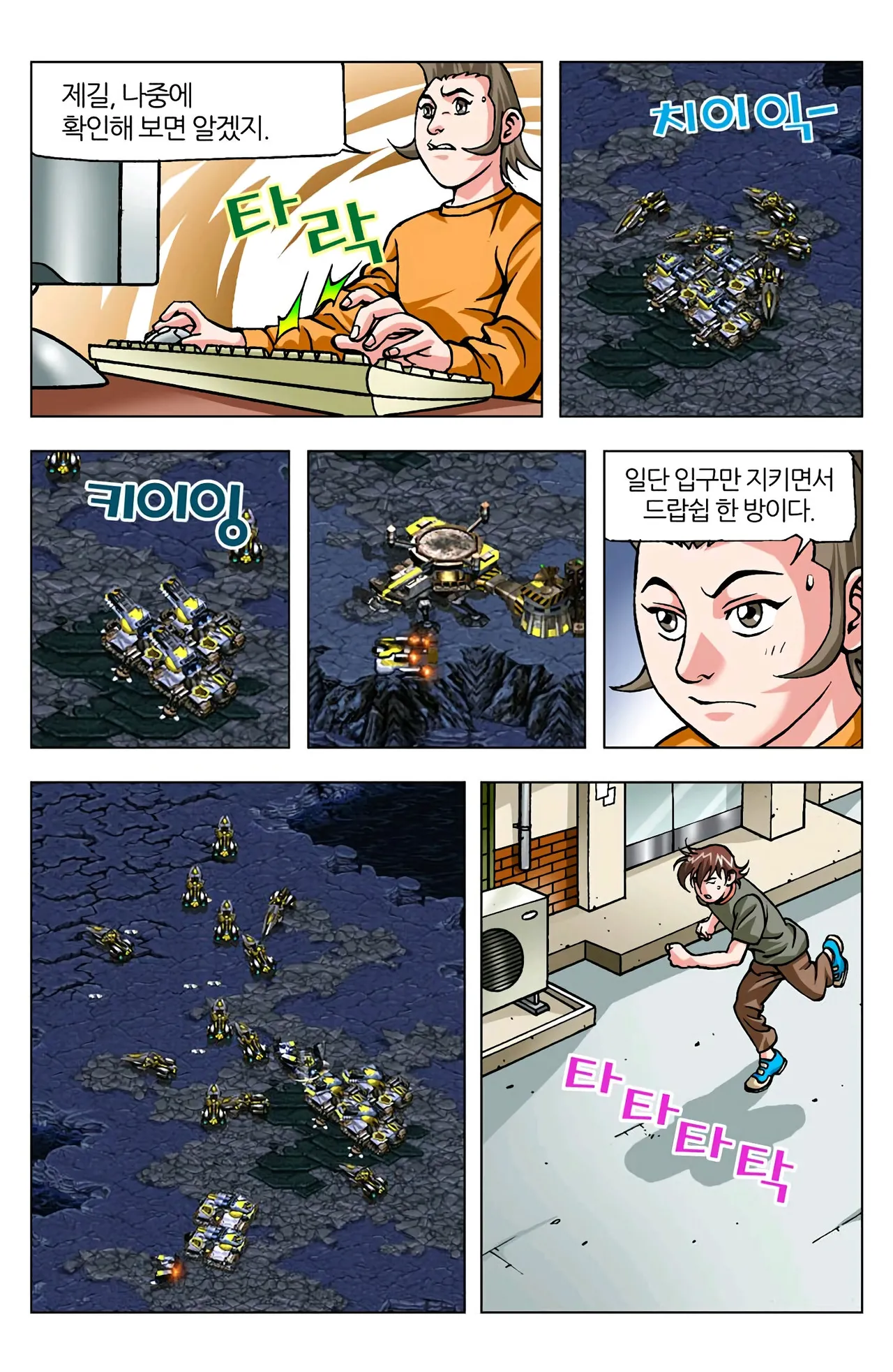 Manga Page 642