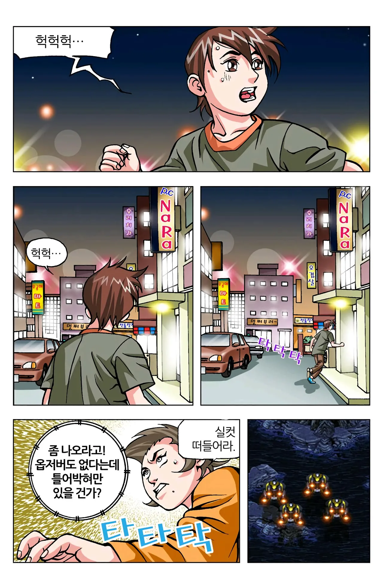 Manga Page 643