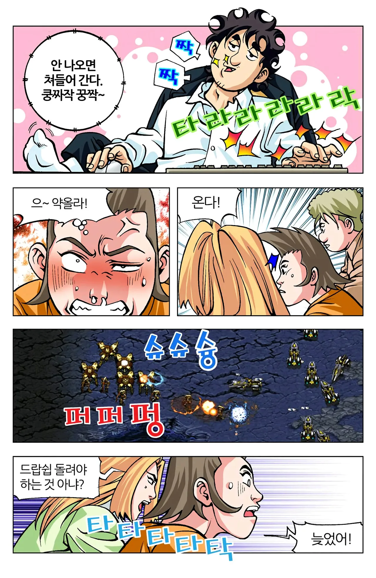 Manga Page 644