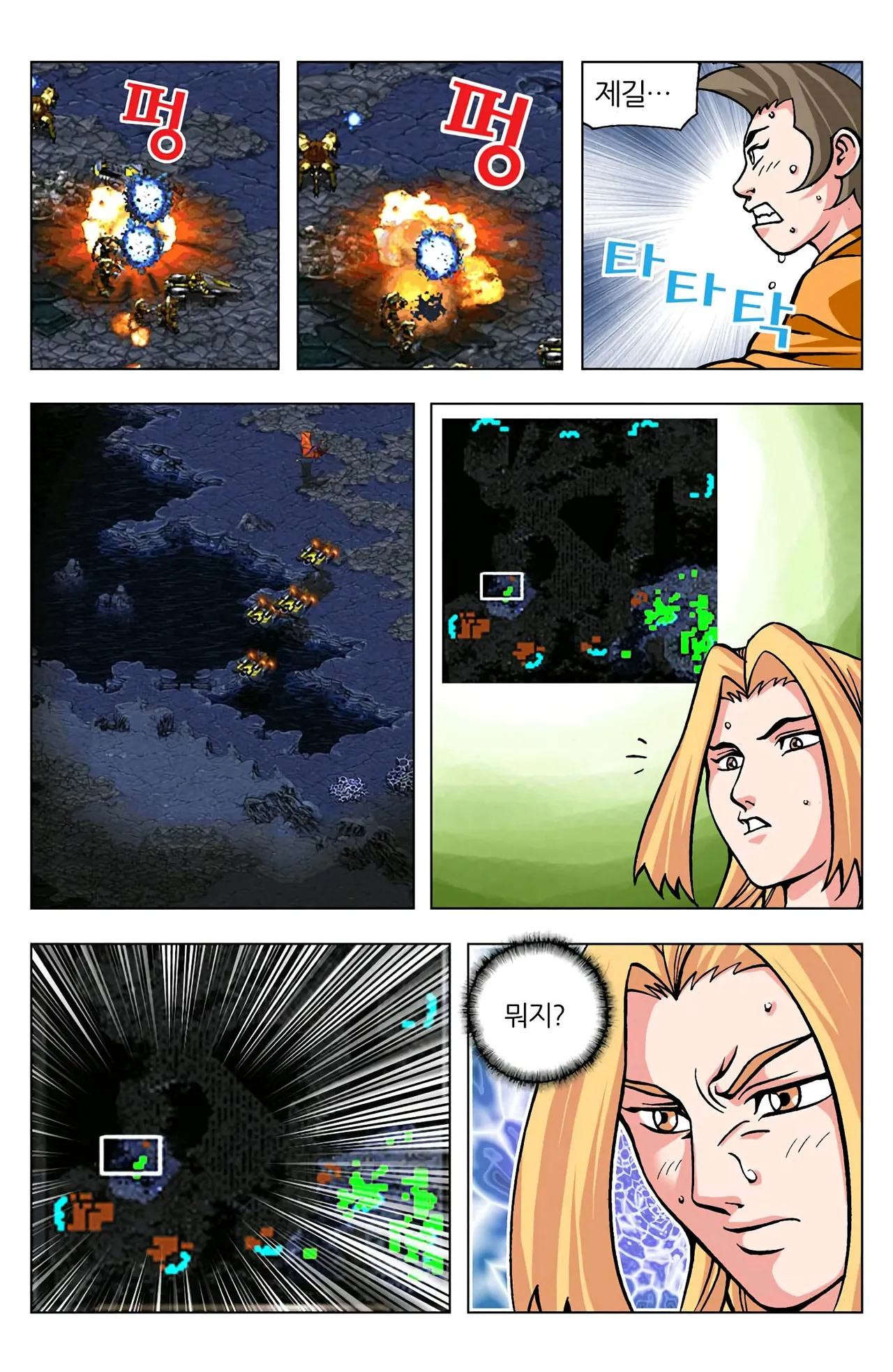 Manga Page 646