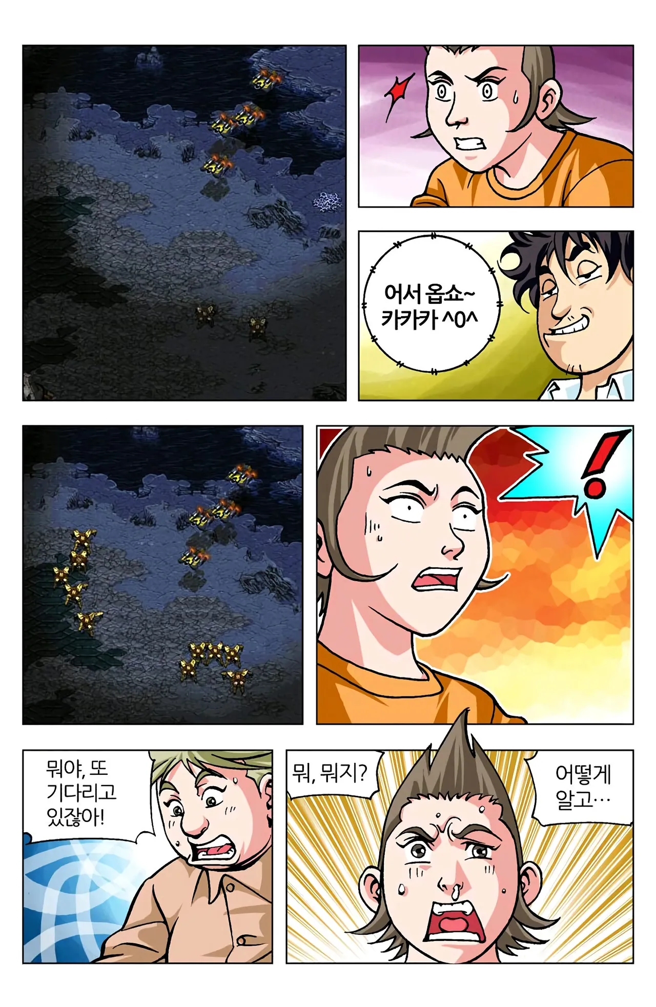 Manga Page 647