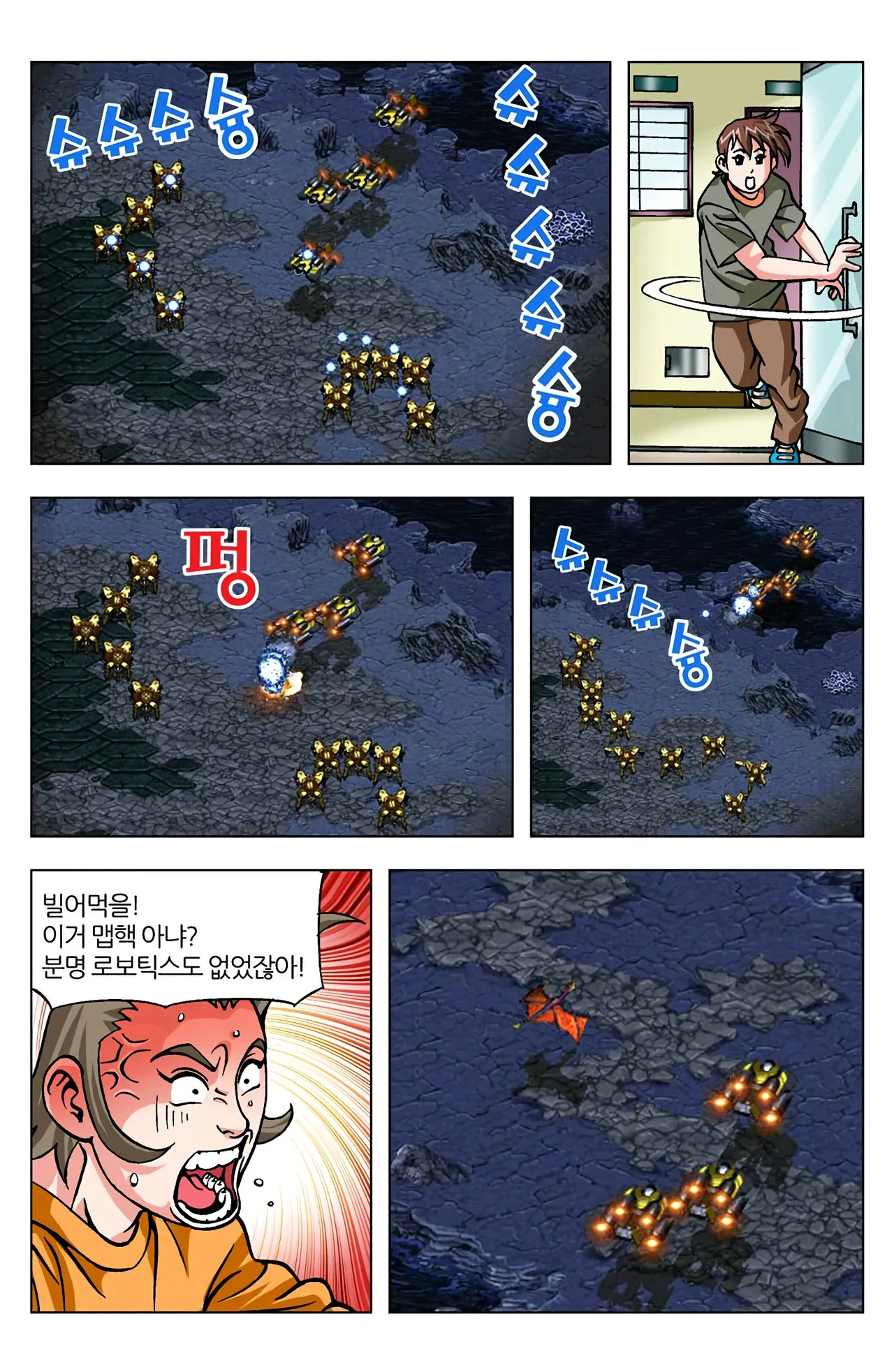 Manga Page 648