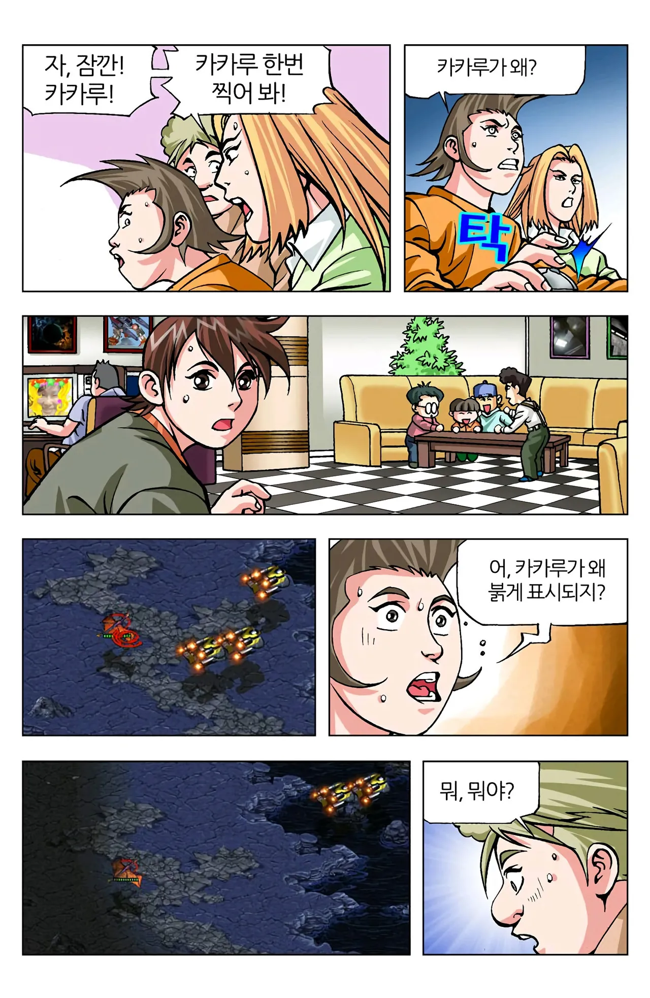Manga Page 649