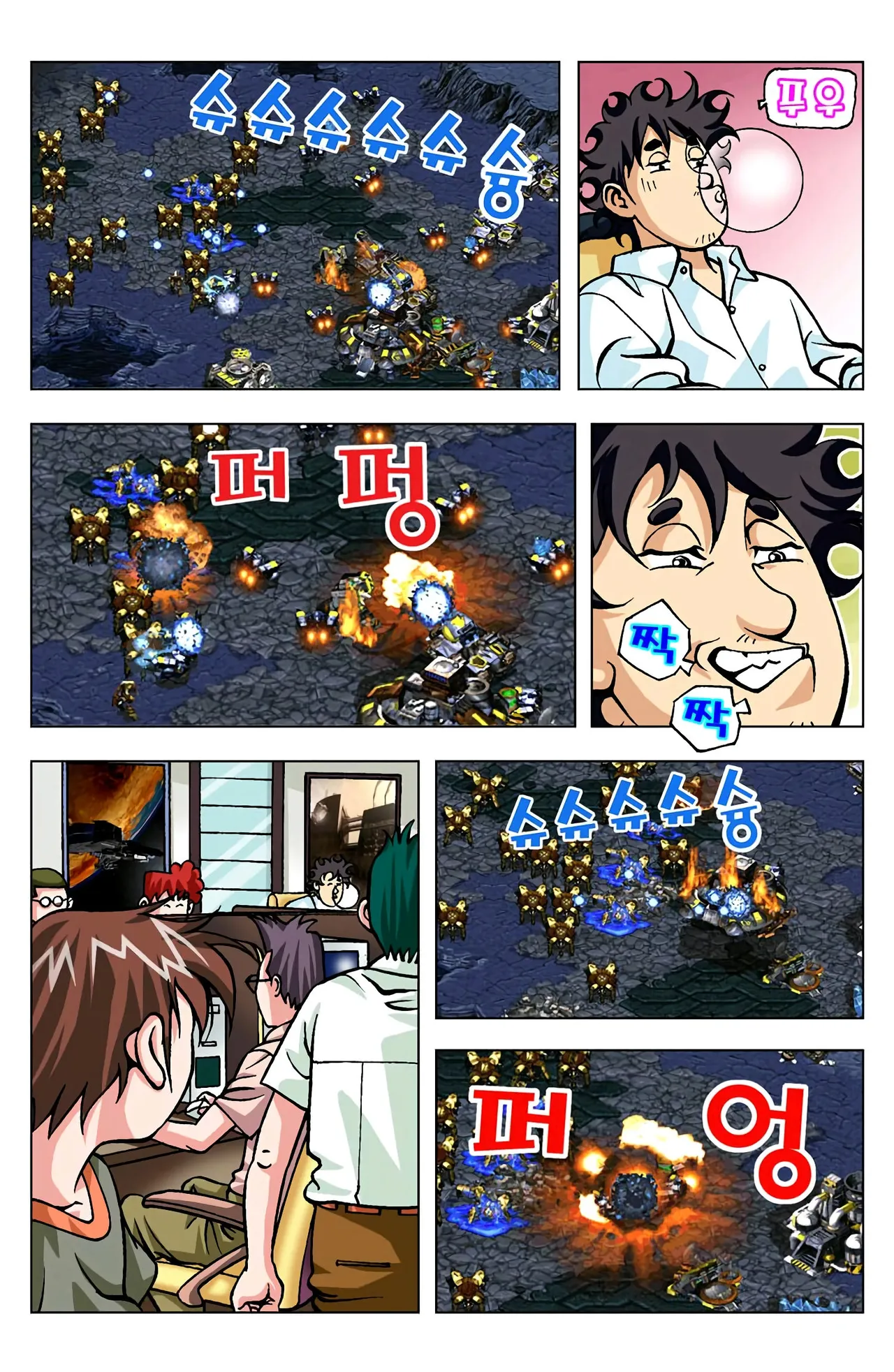 Manga Page 651