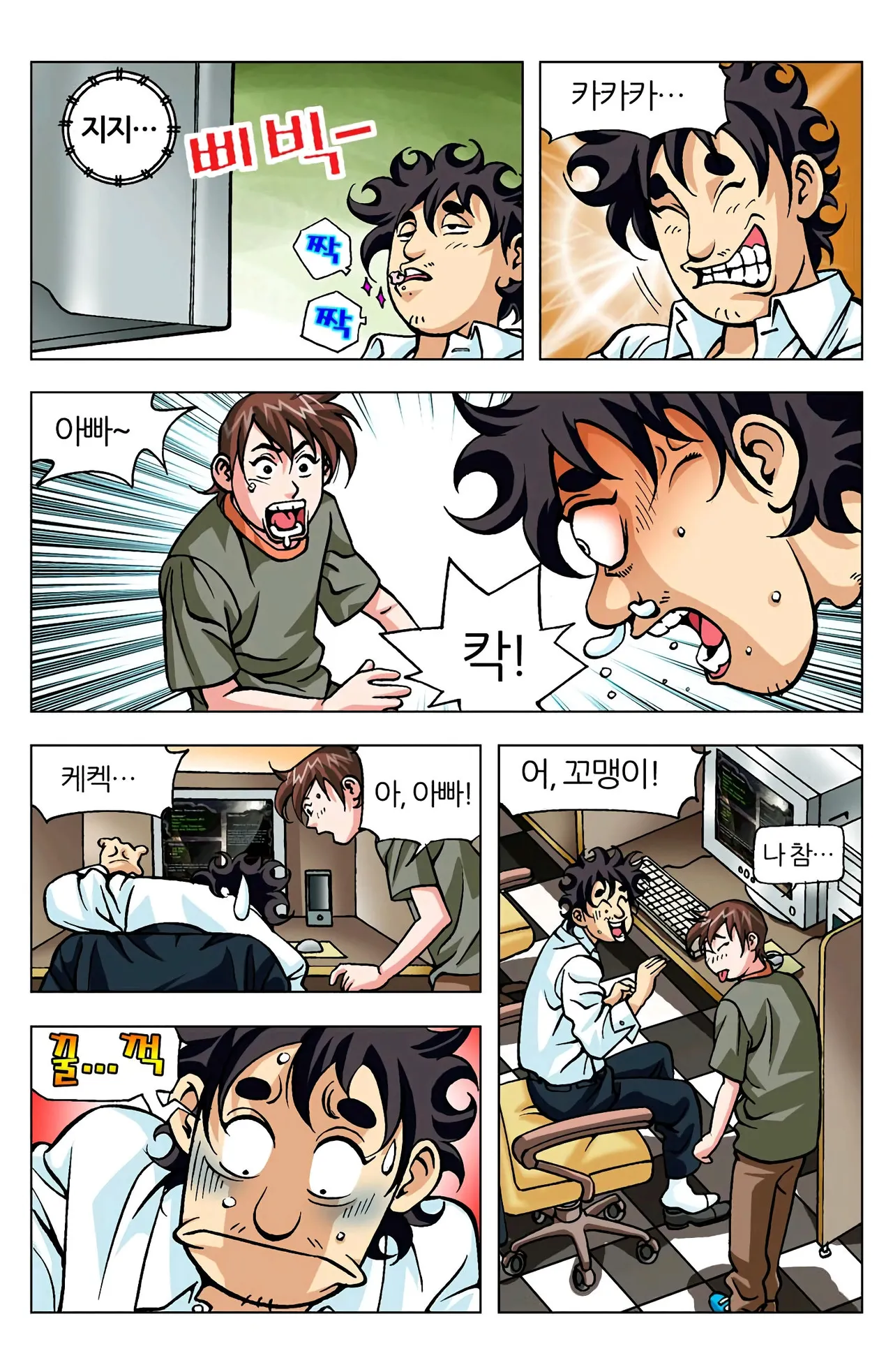 Manga Page 652