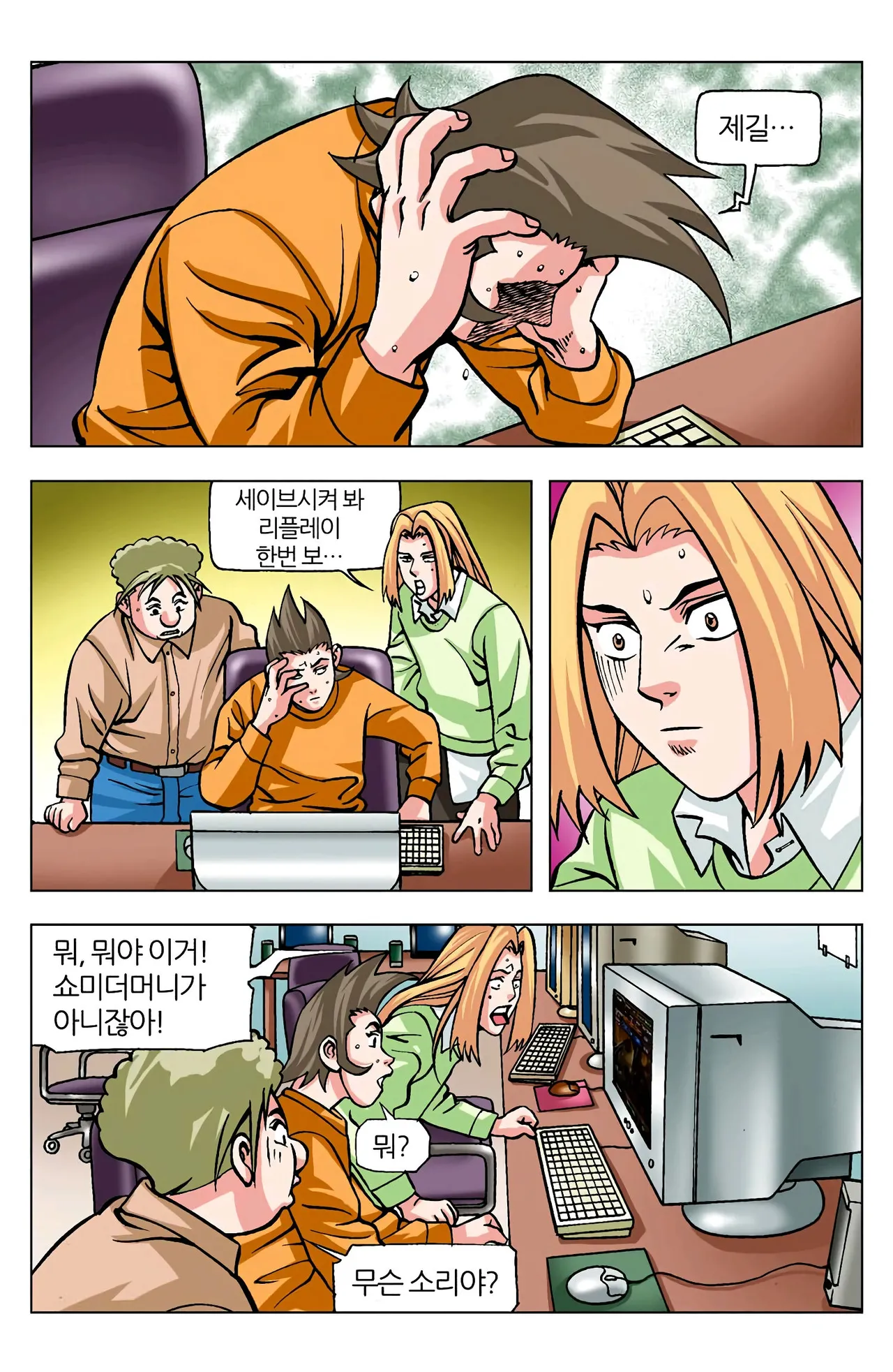 Manga Page 653
