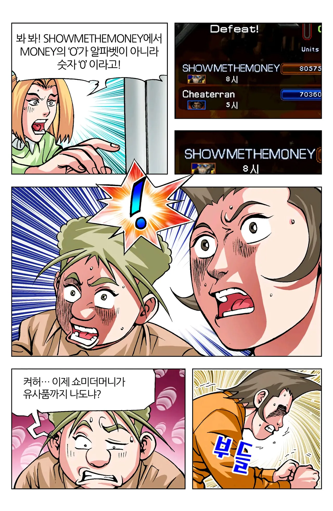 Manga Page 654