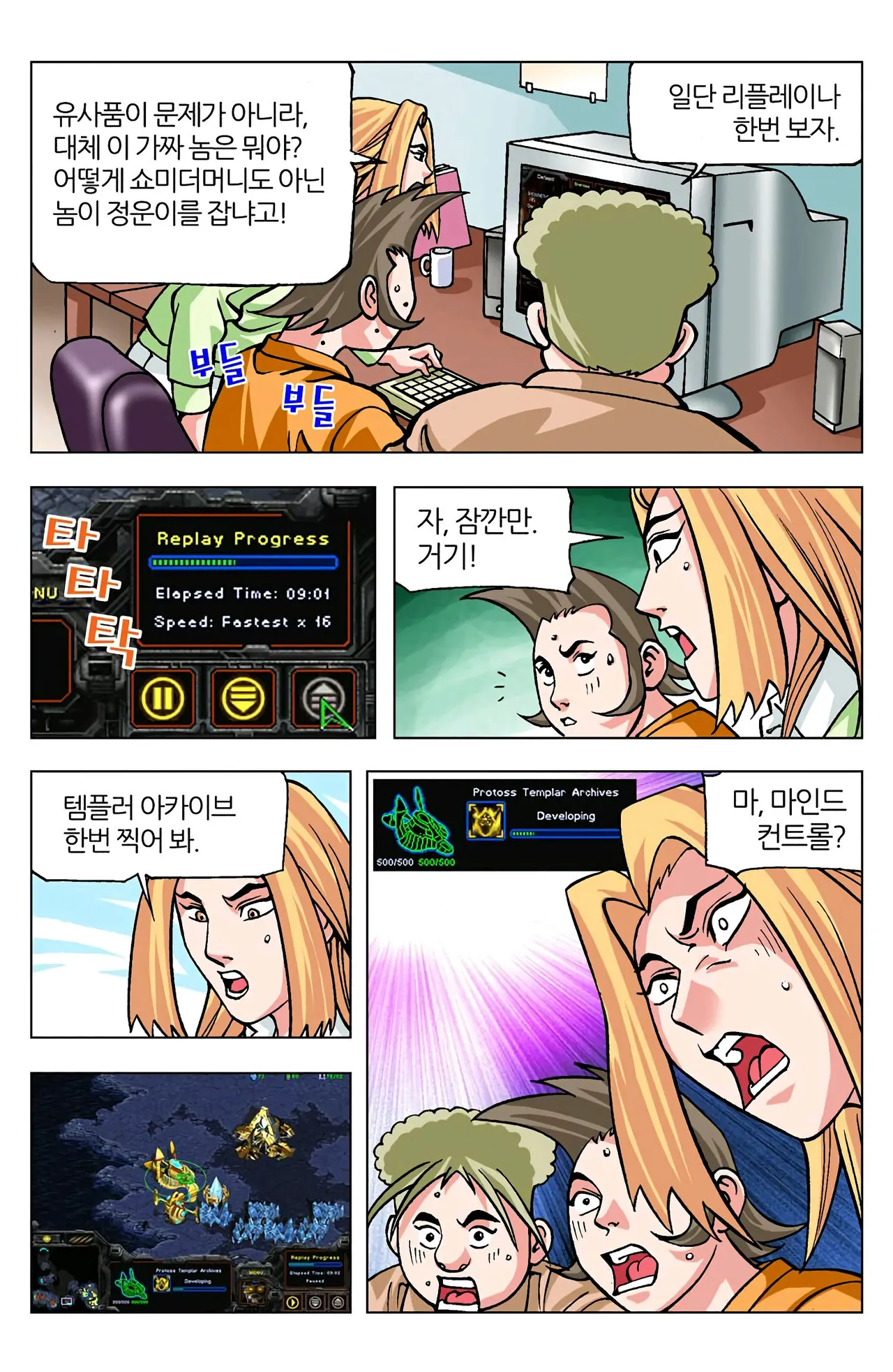 Manga Page 655