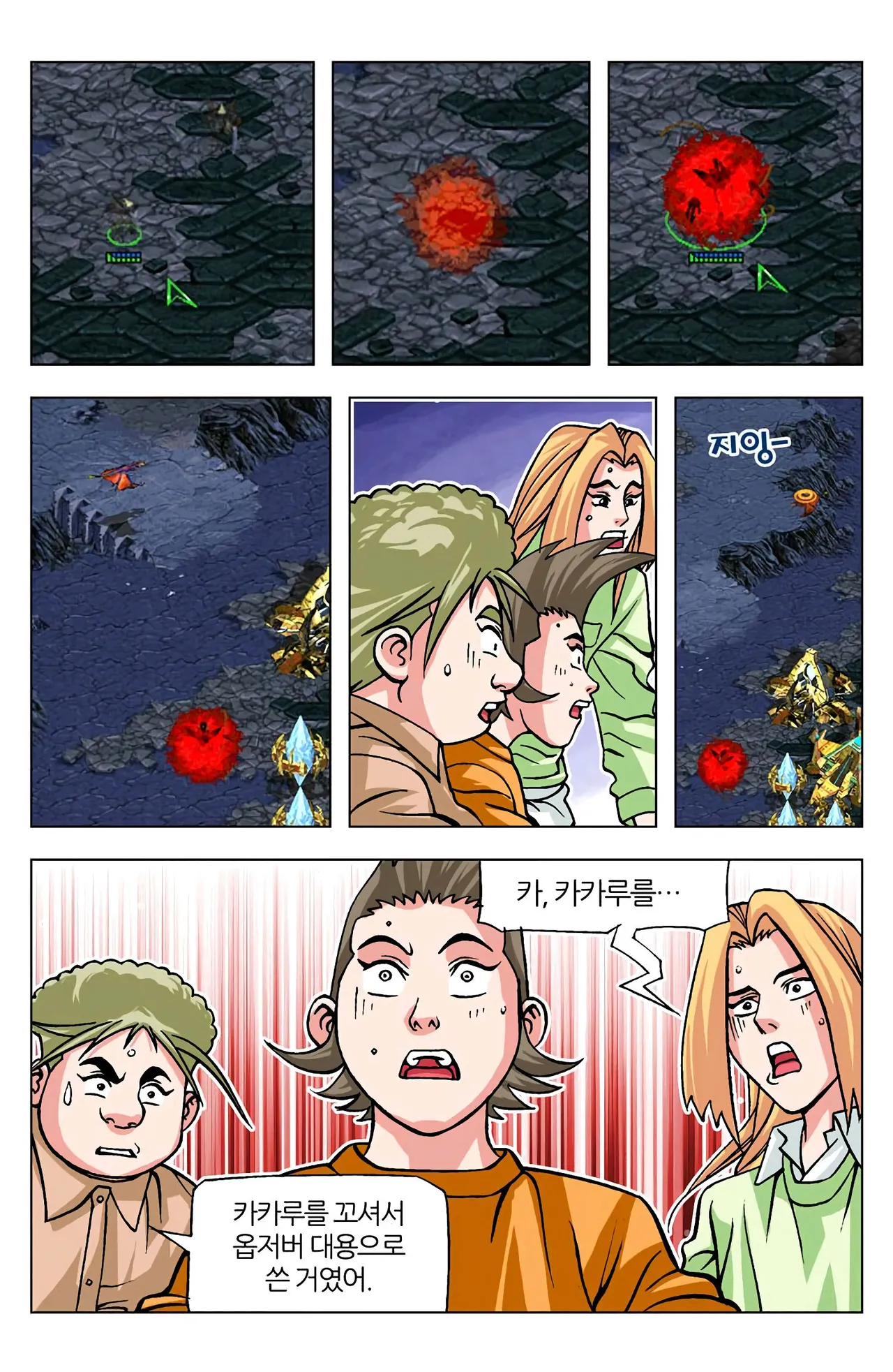 Manga Page 656