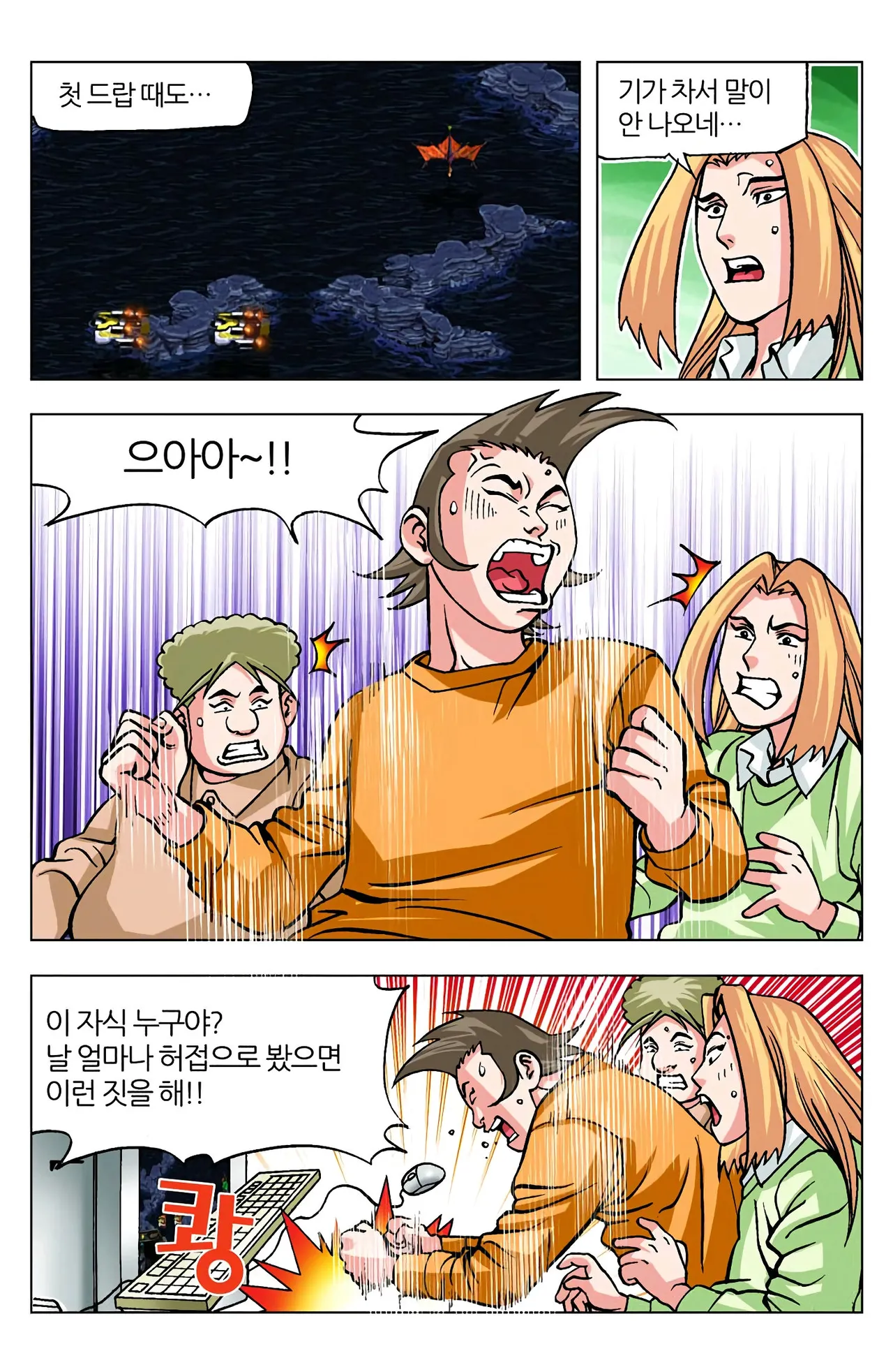 Manga Page 657