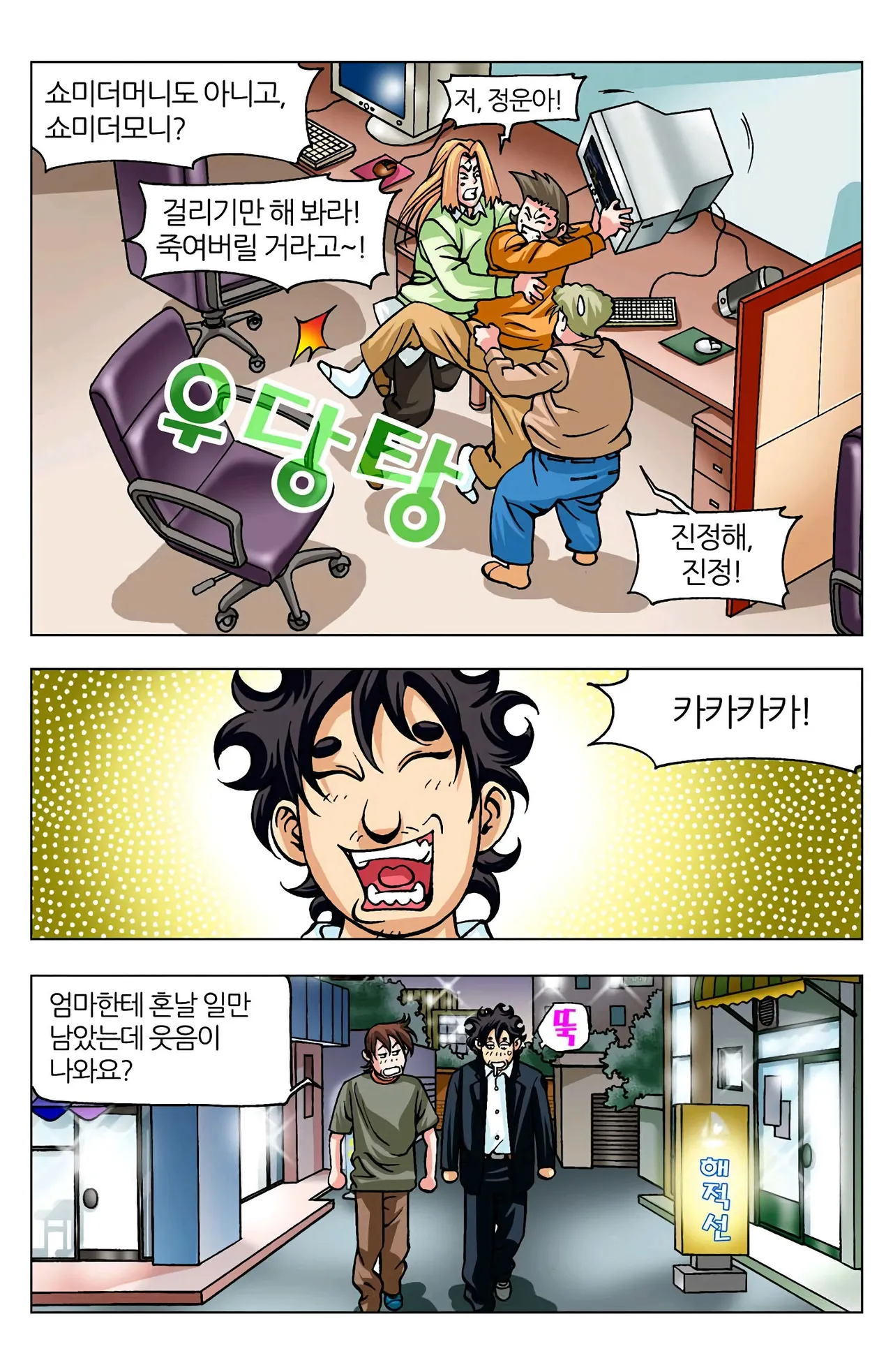 Manga Page 658