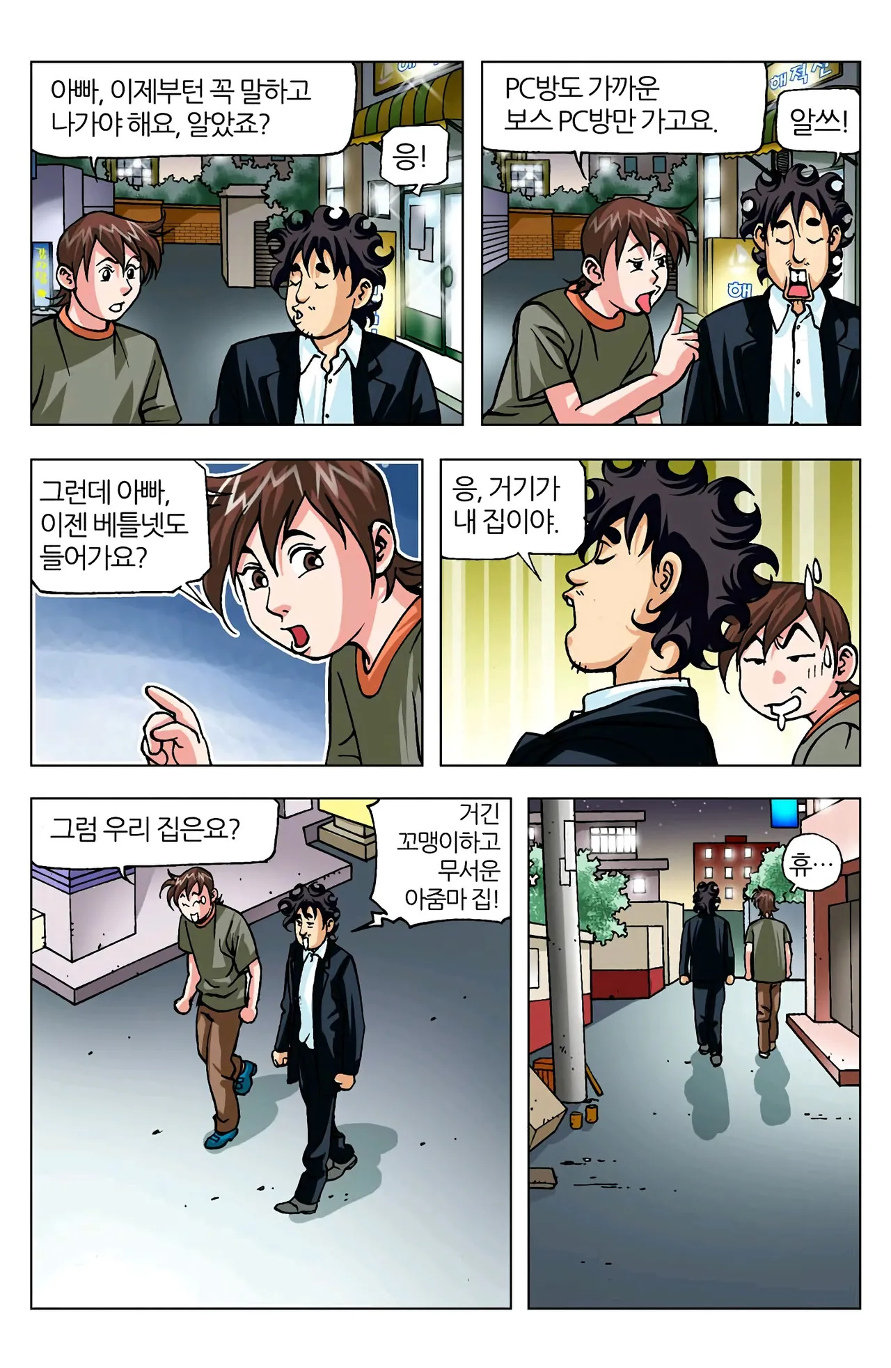 Manga Page 659