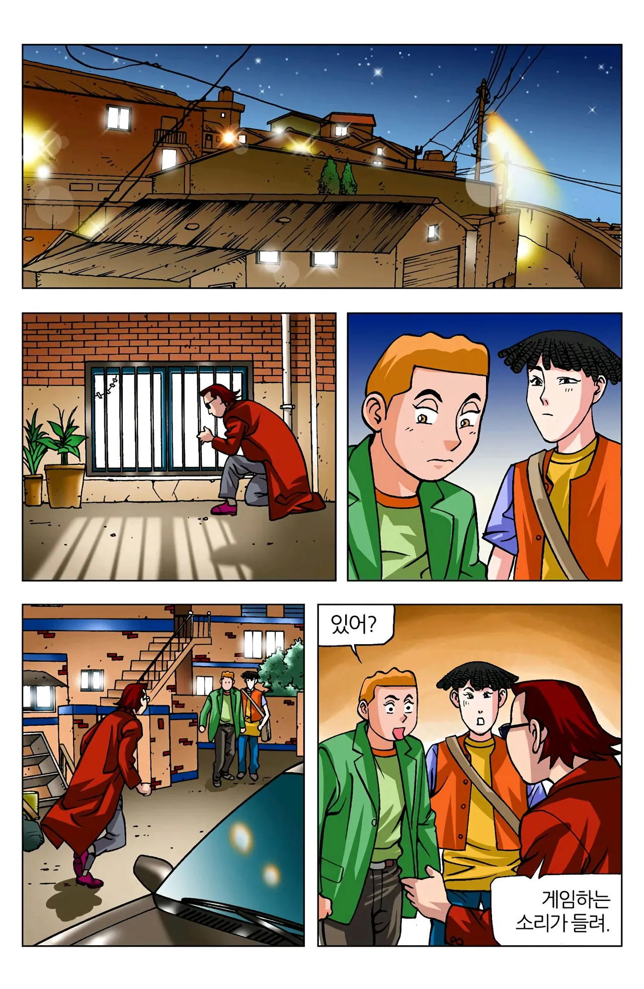 Manga Page 660