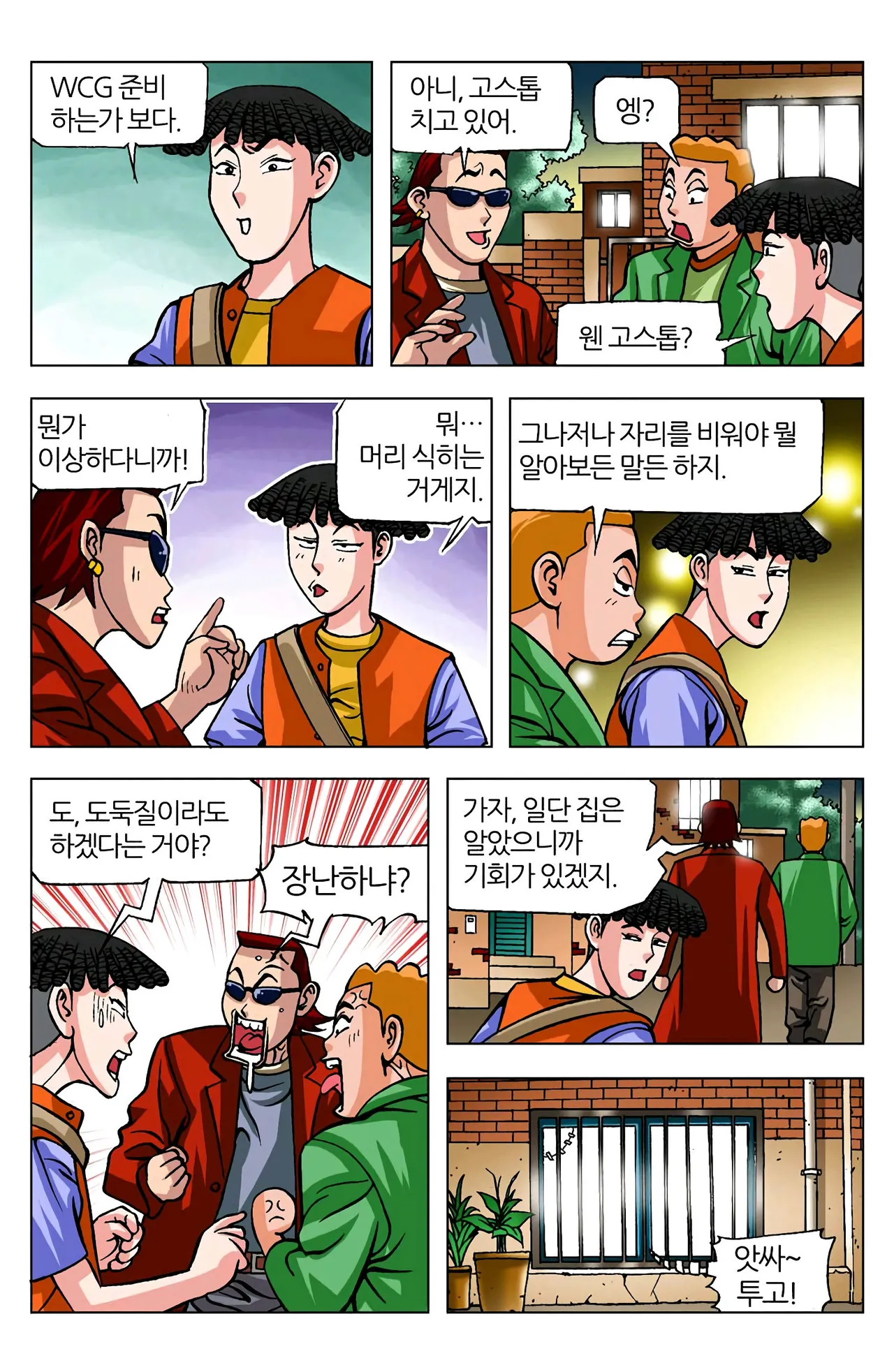 Manga Page 661