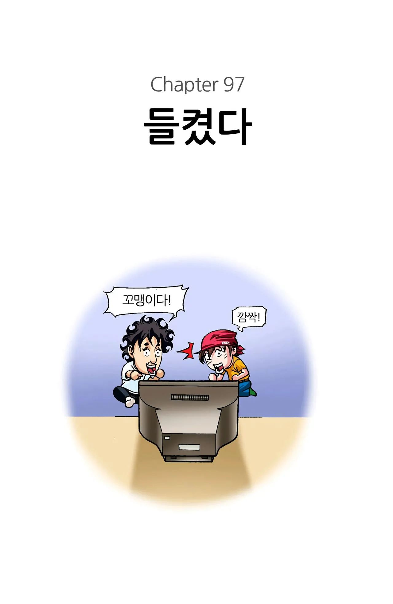 Manga Page 662