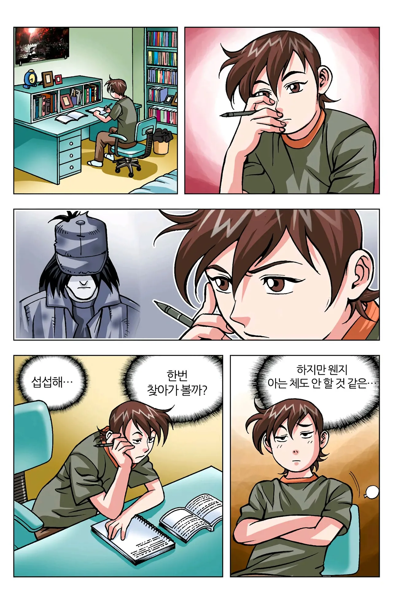 Manga Page 663
