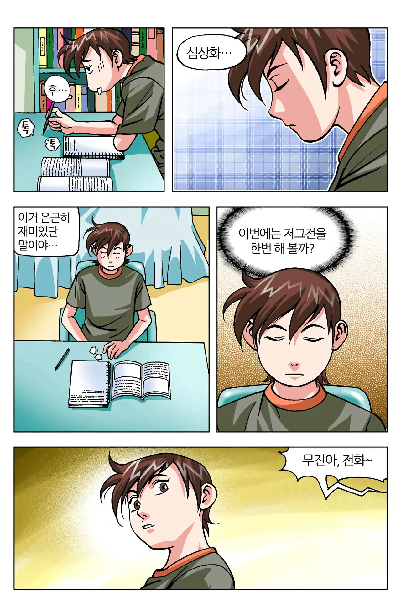 Manga Page 664