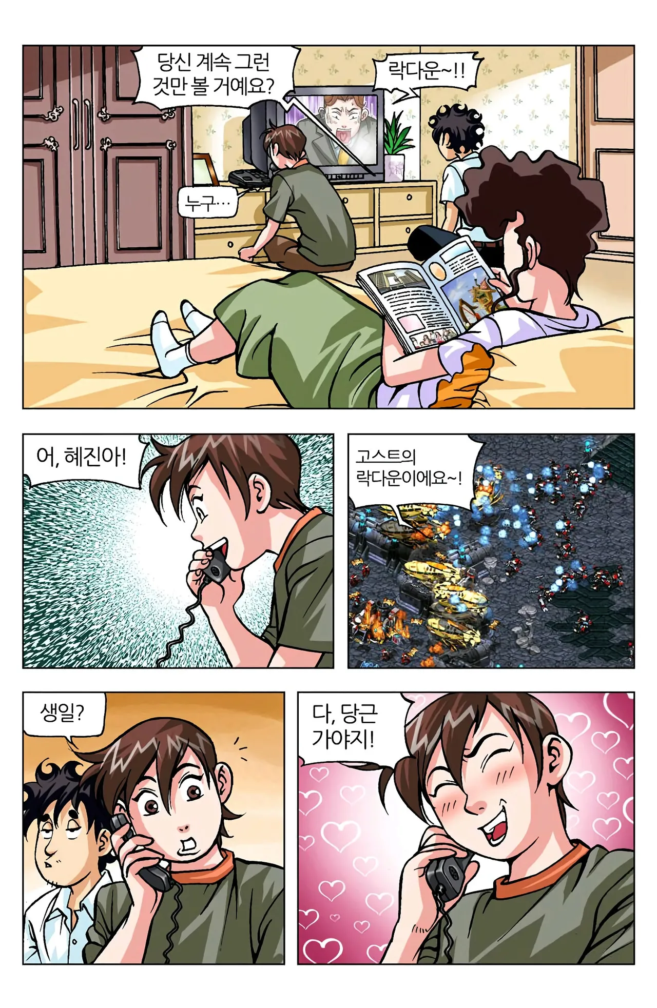 Manga Page 665