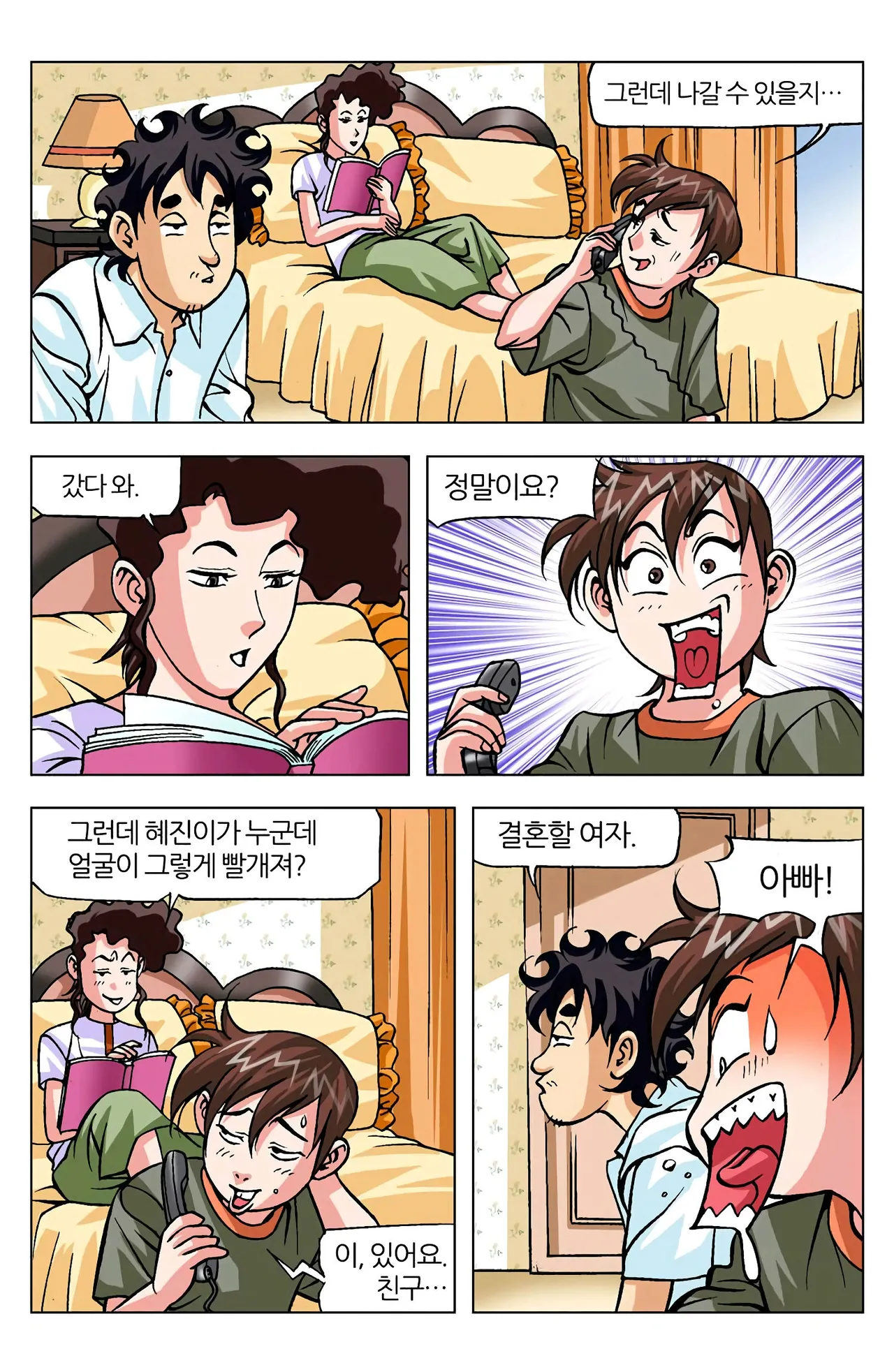 Manga Page 666