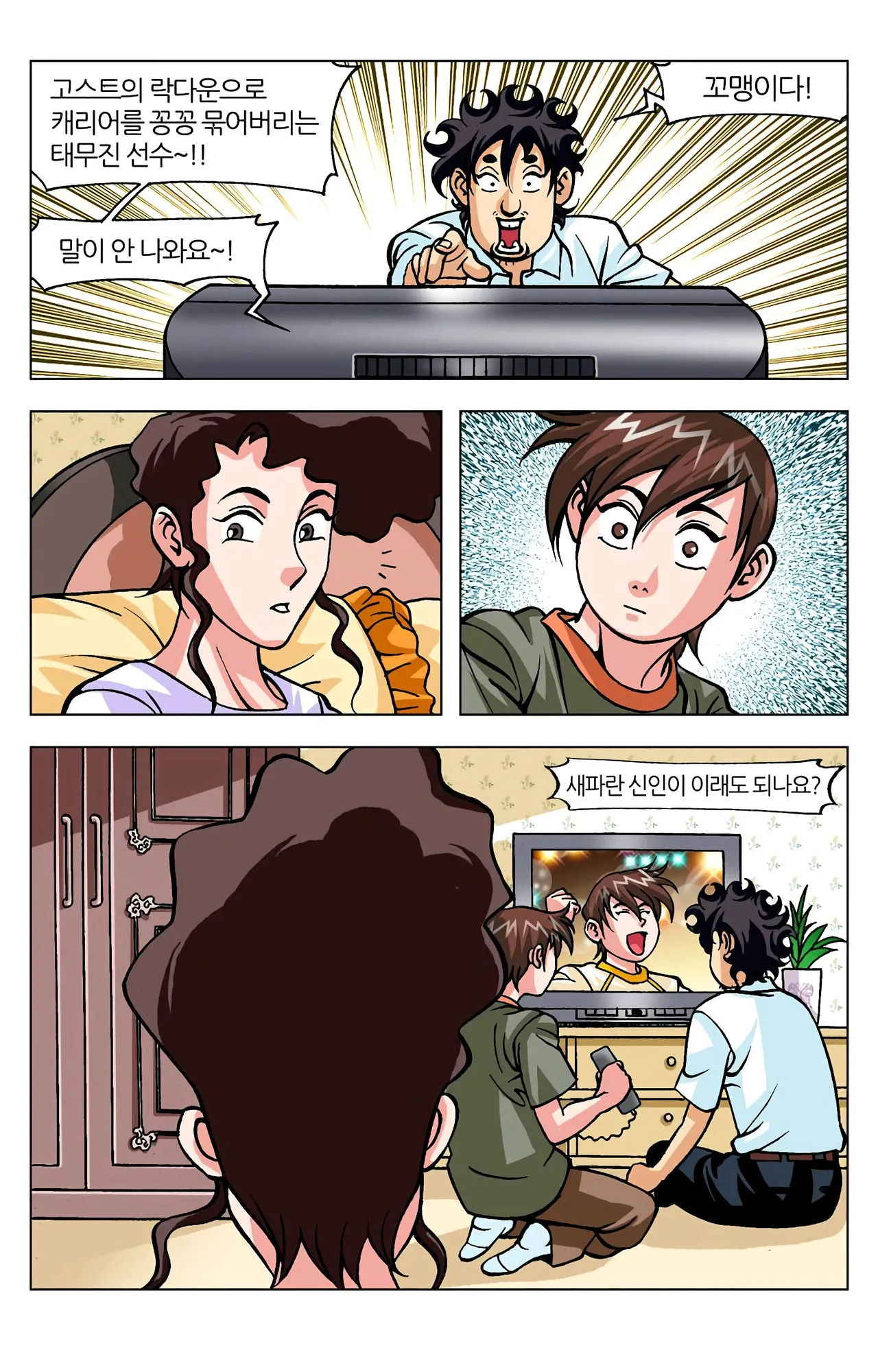 Manga Page 667