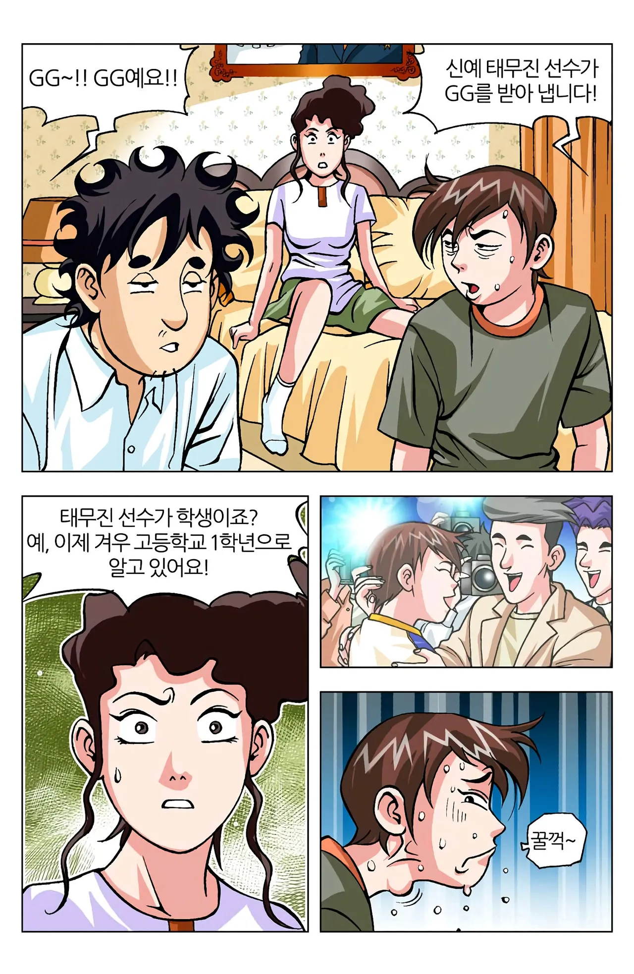 Manga Page 672