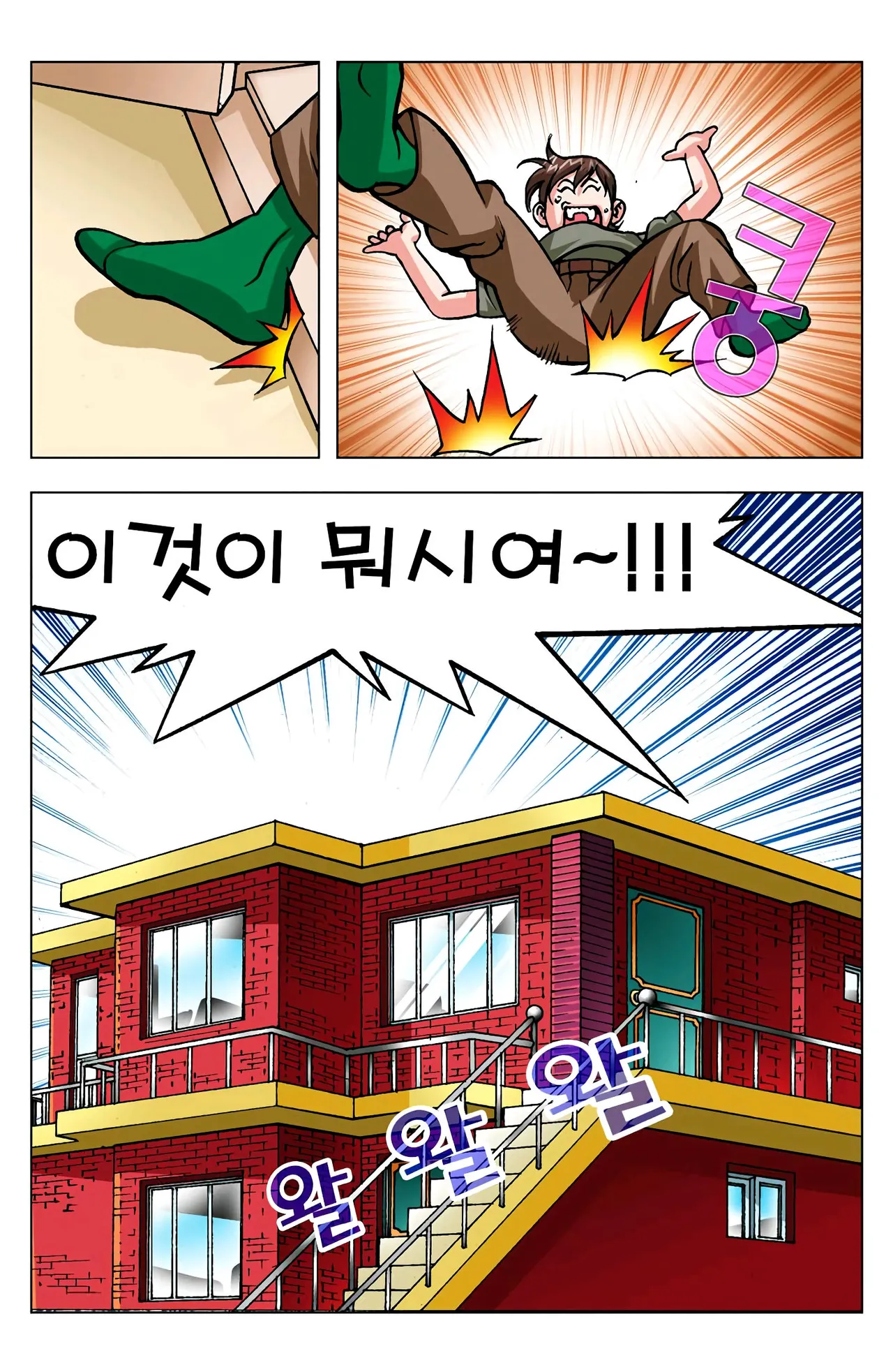 Manga Page 676