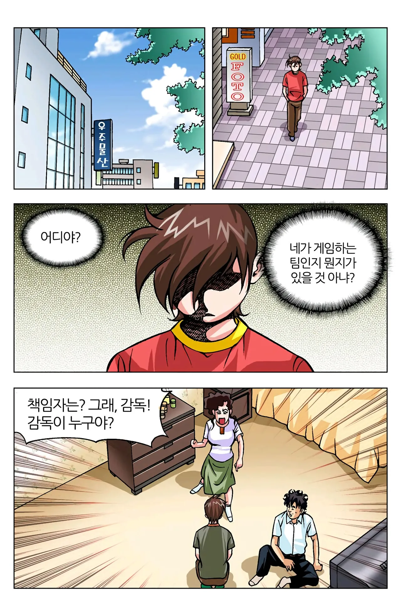 Manga Page 677