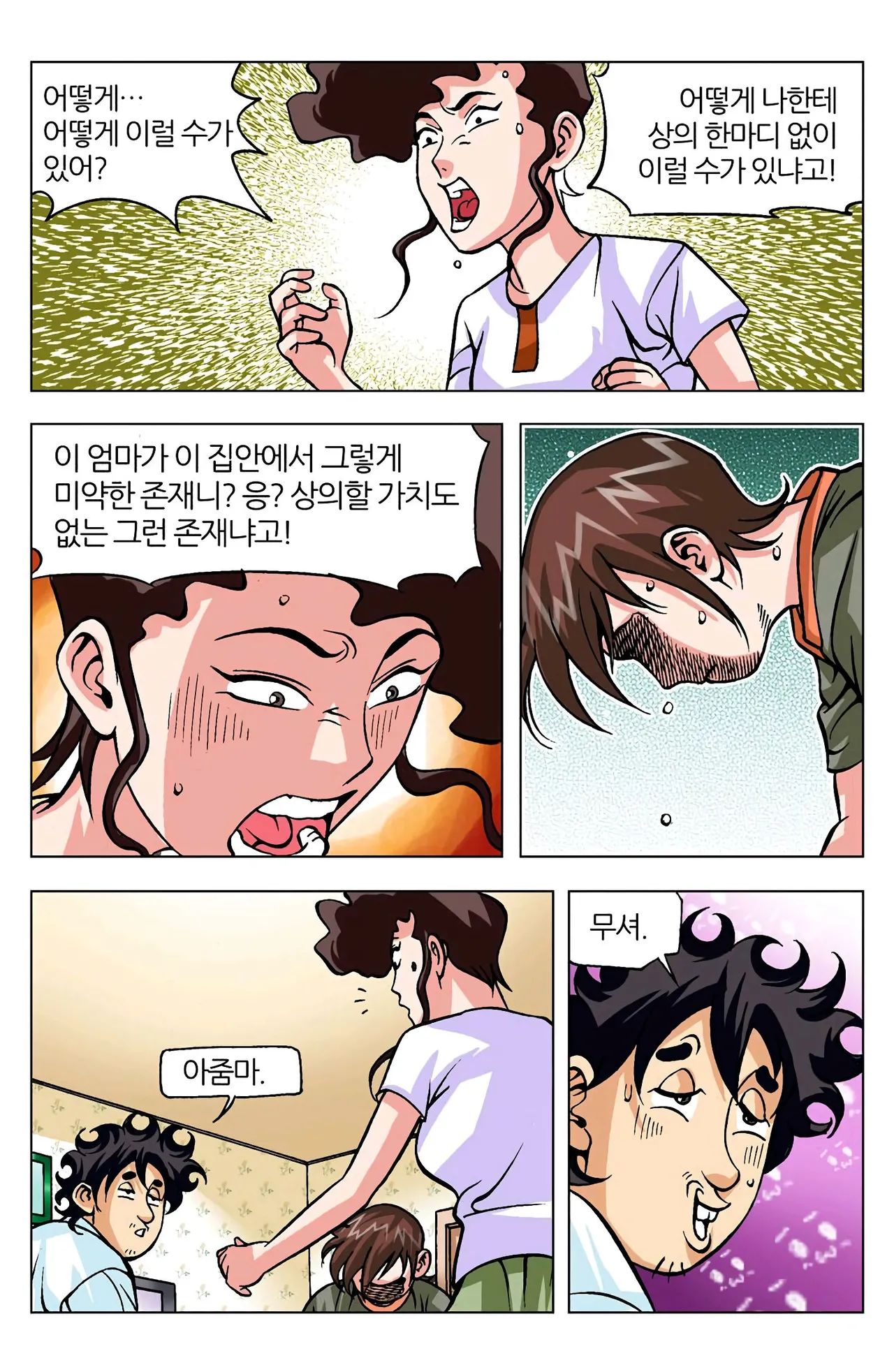 Manga Page 678