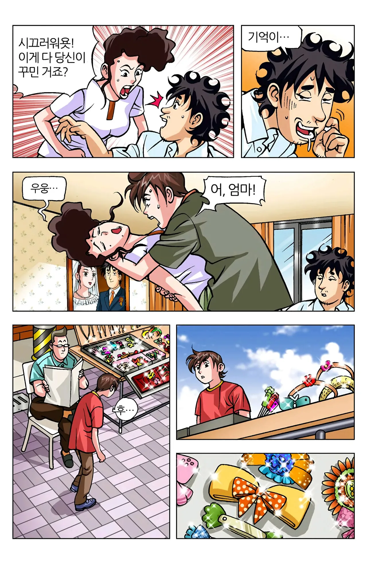 Manga Page 679