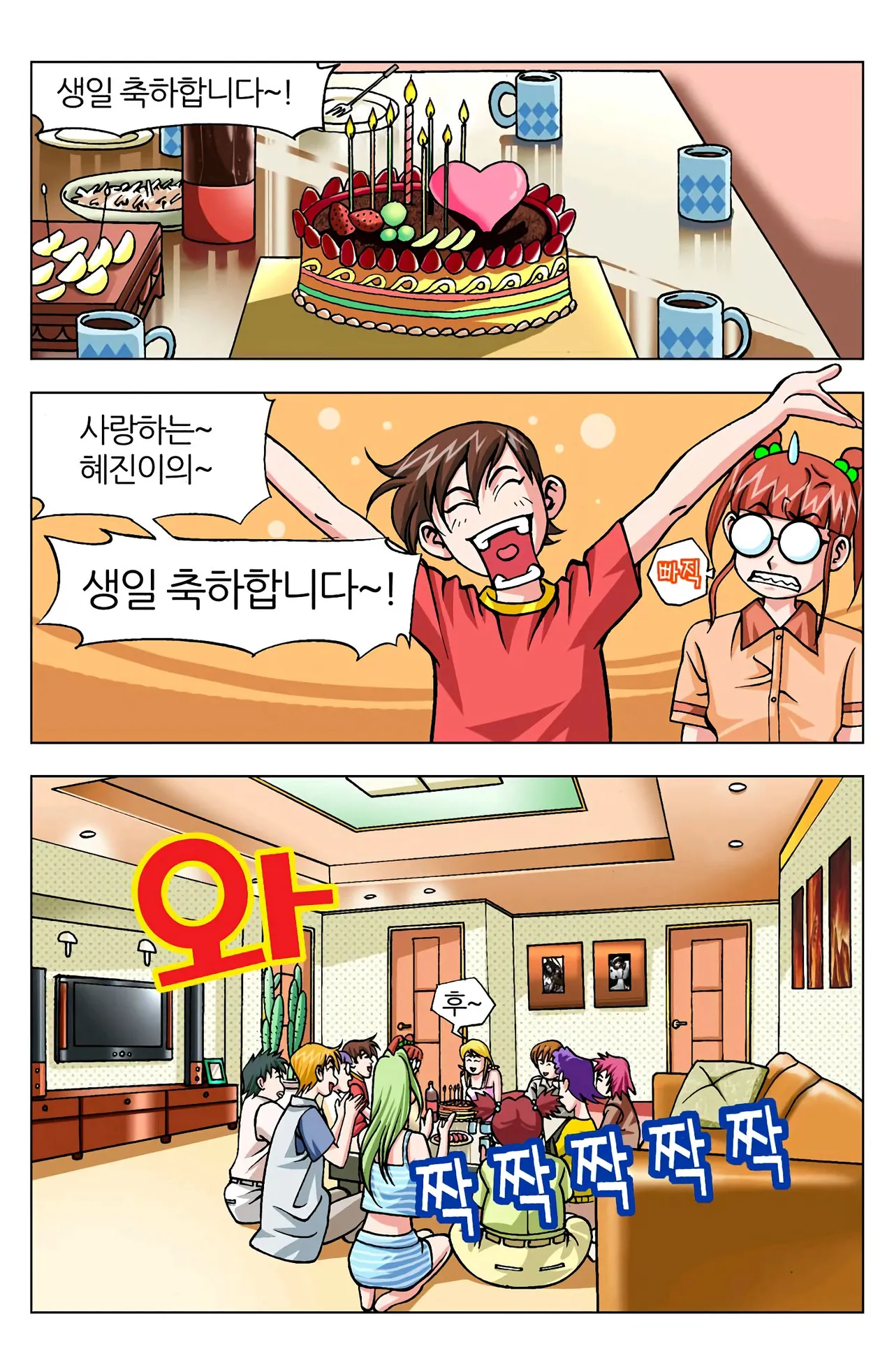 Manga Page 681