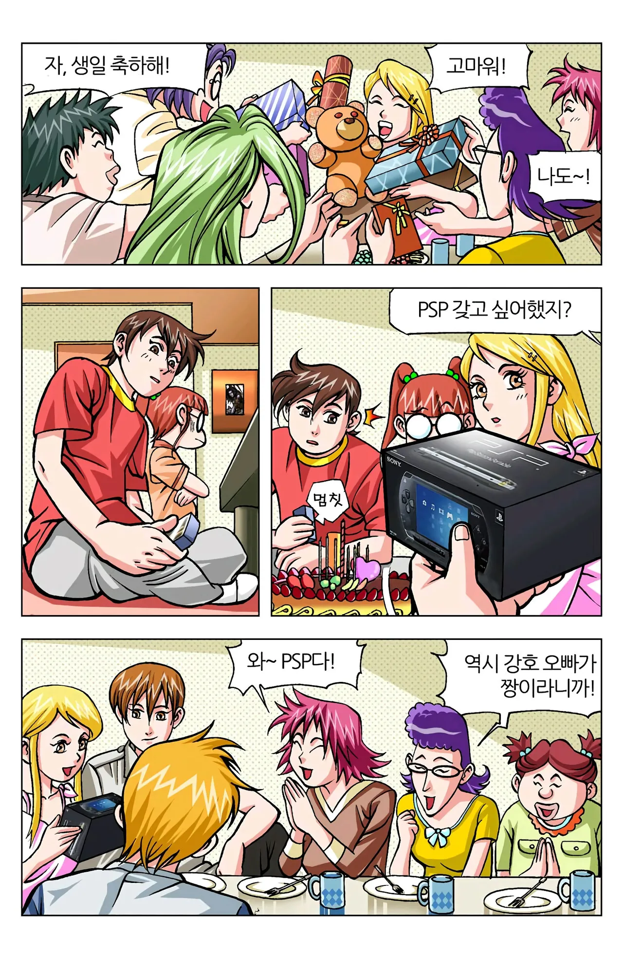 Manga Page 682