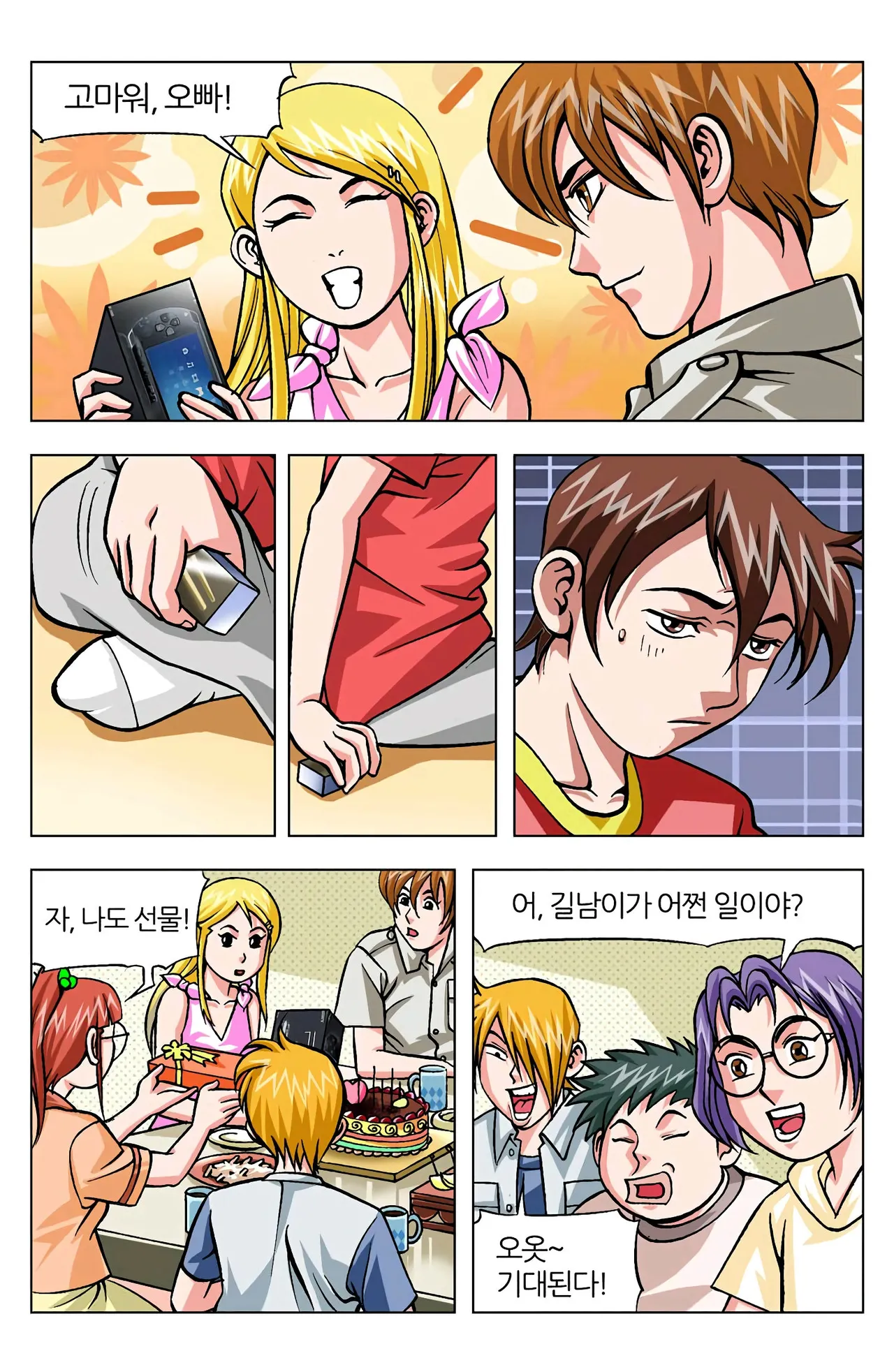Manga Page 683