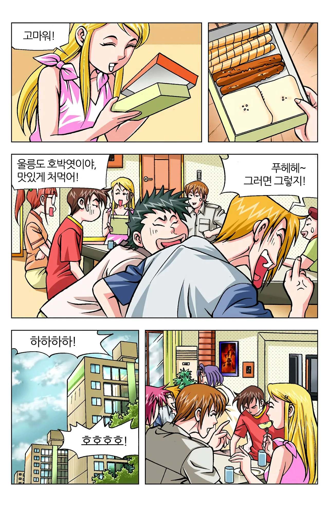 Manga Page 684