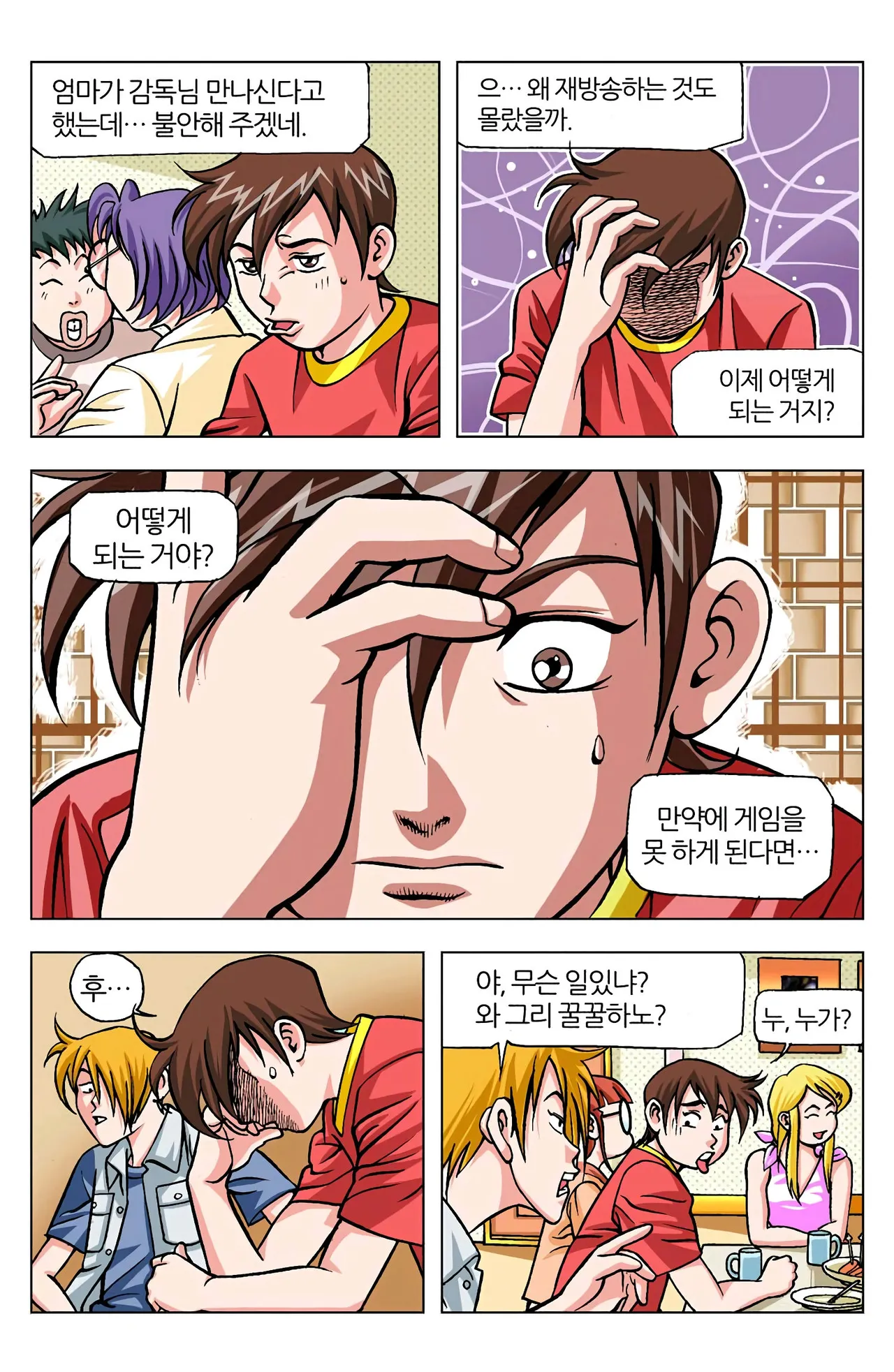 Manga Page 685