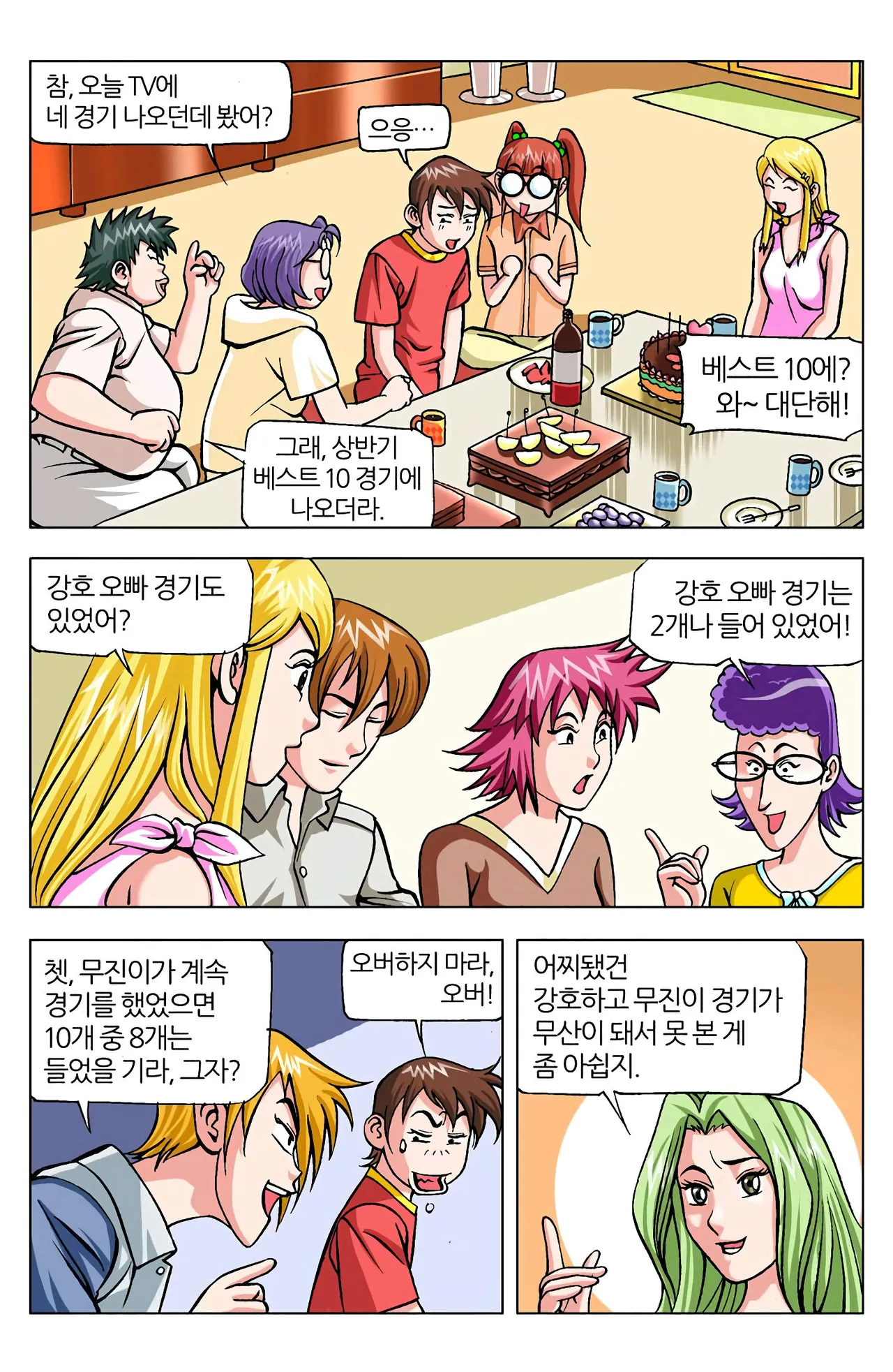 Manga Page 686