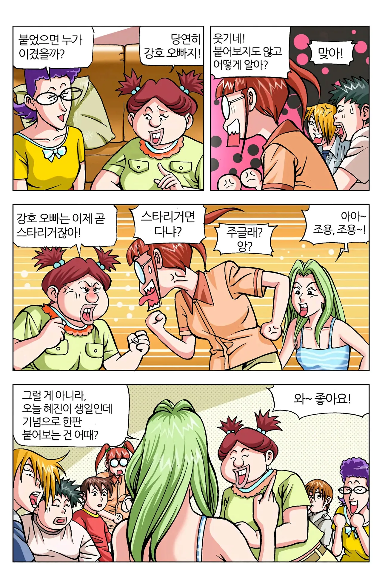 Manga Page 687