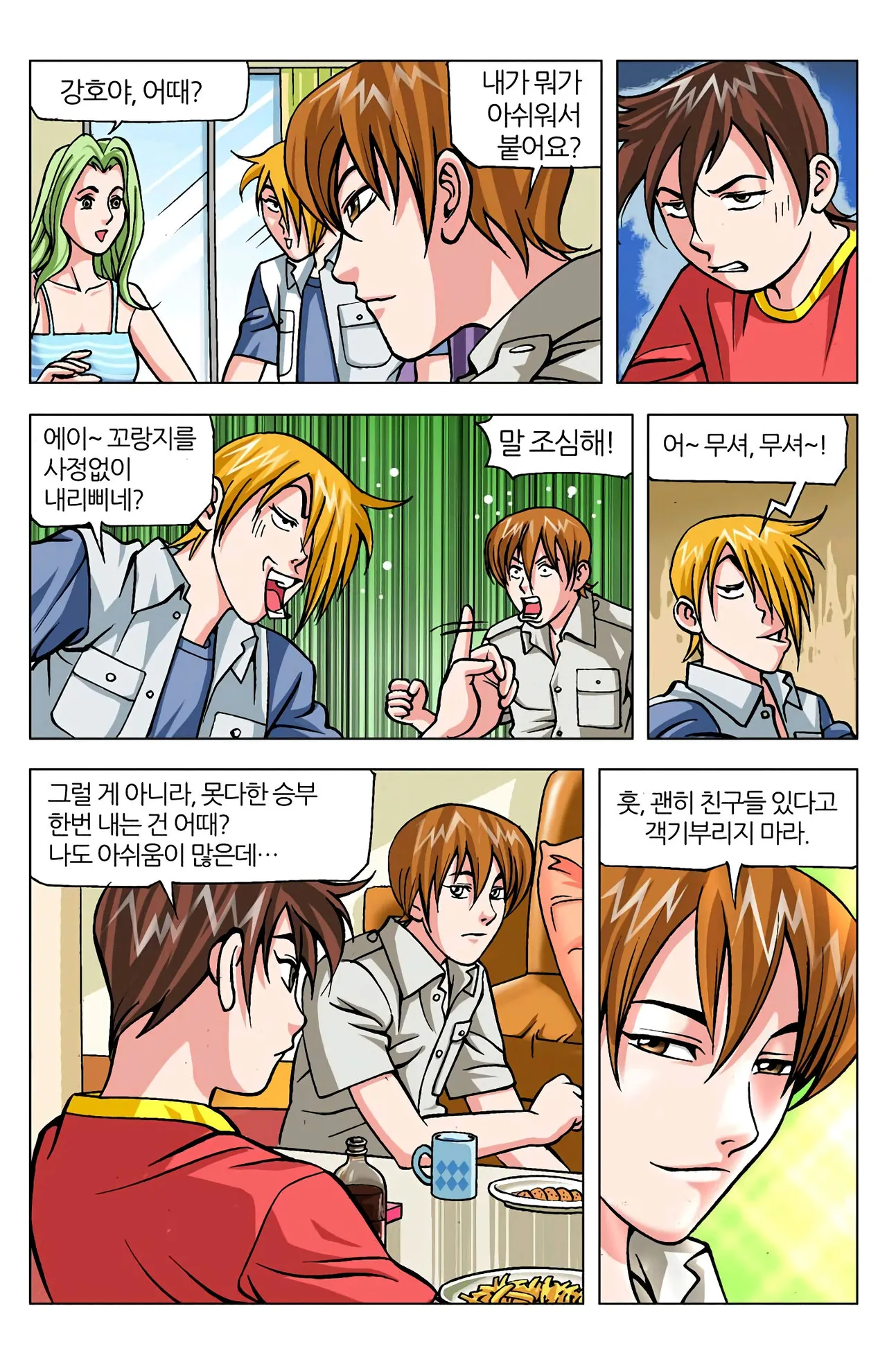 Manga Page 688