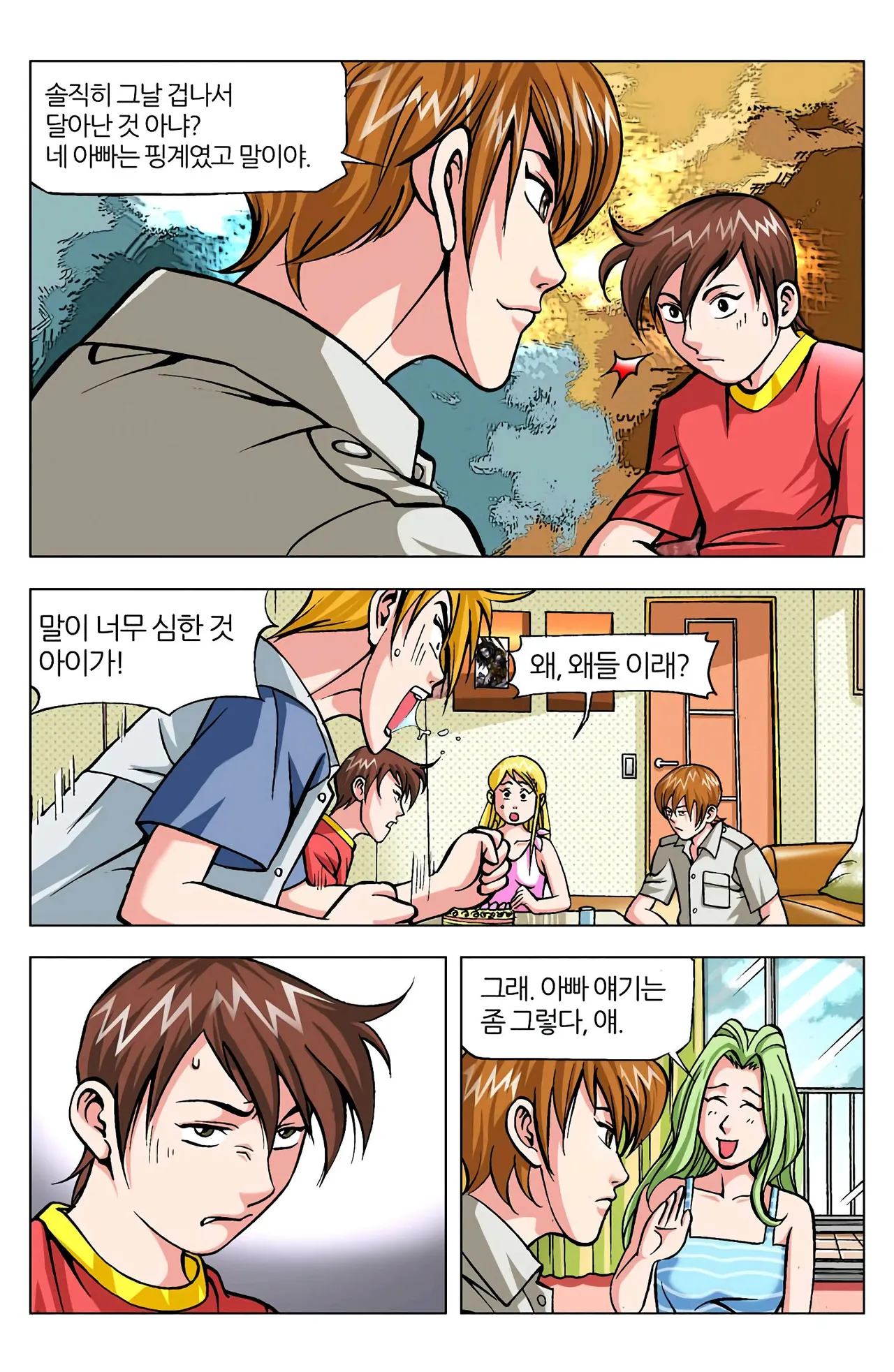 Manga Page 689