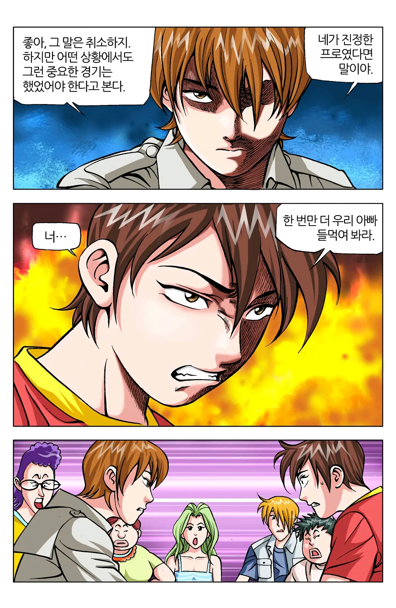 Manga Page 690