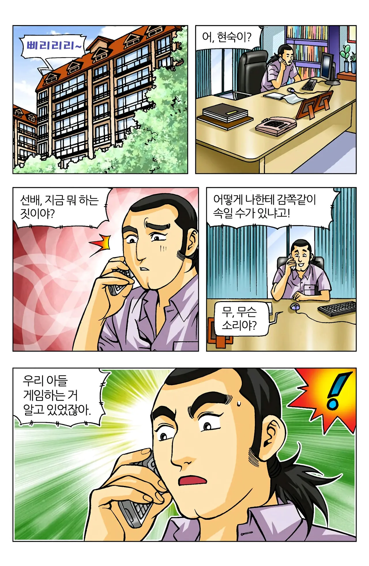 Manga Page 691