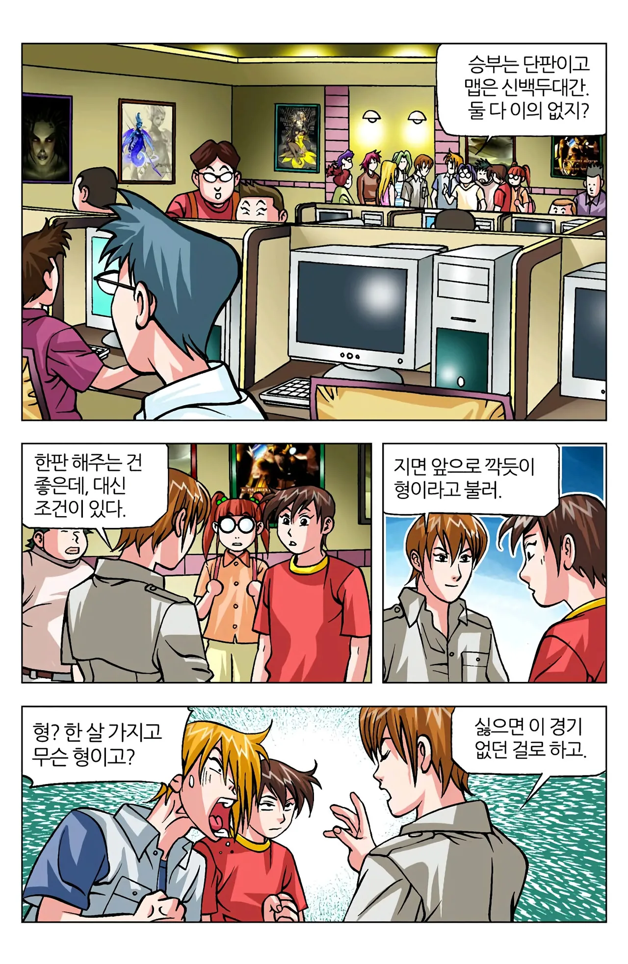 Manga Page 692