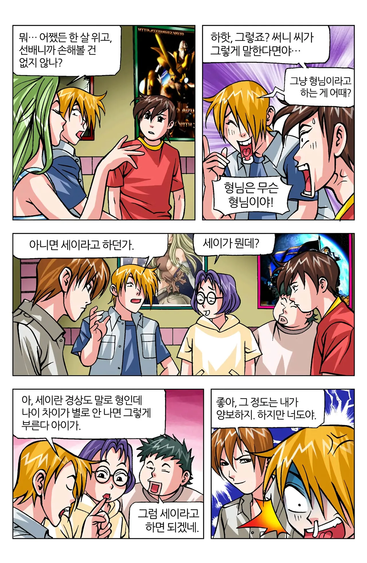 Manga Page 693
