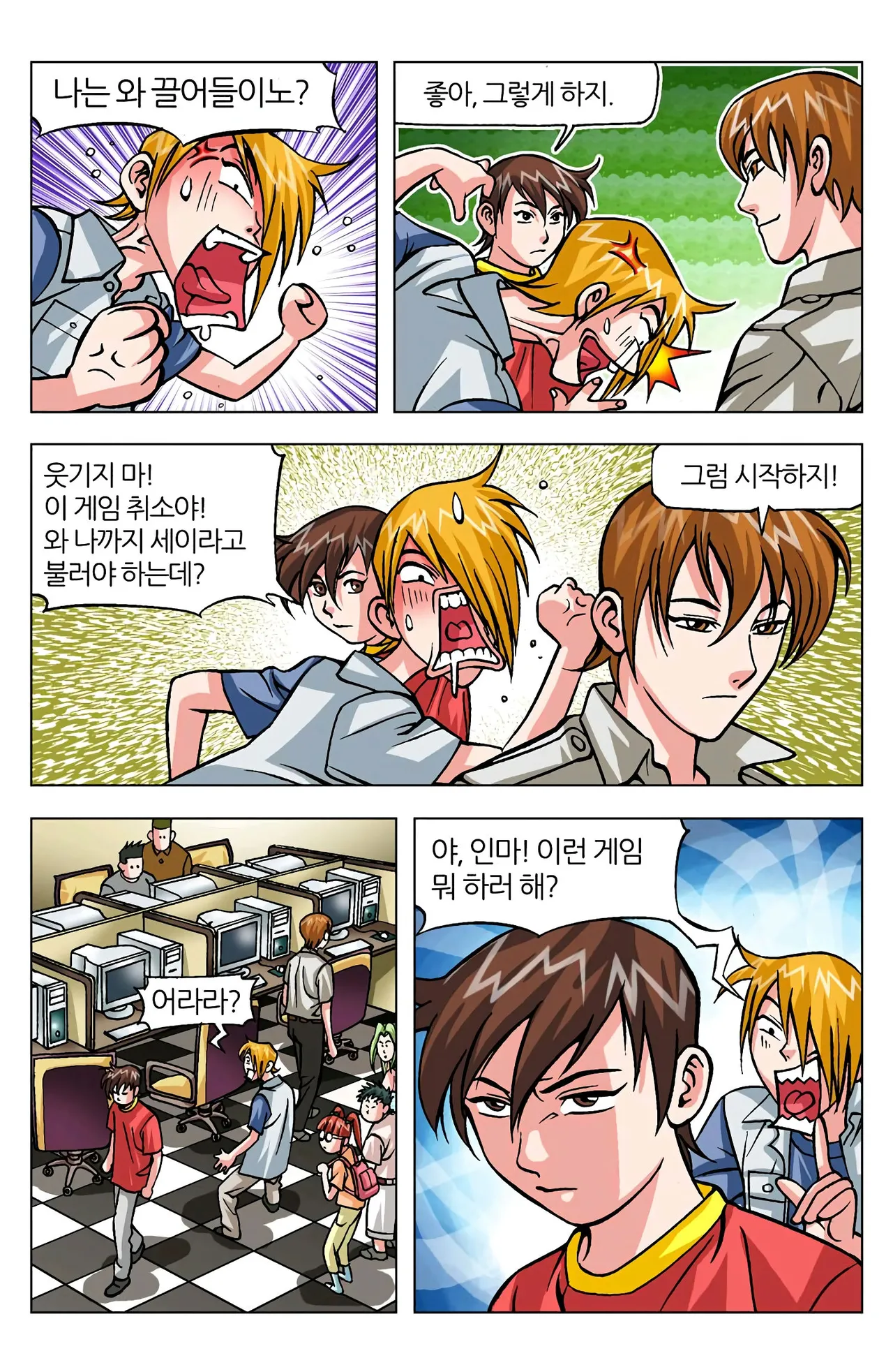 Manga Page 694