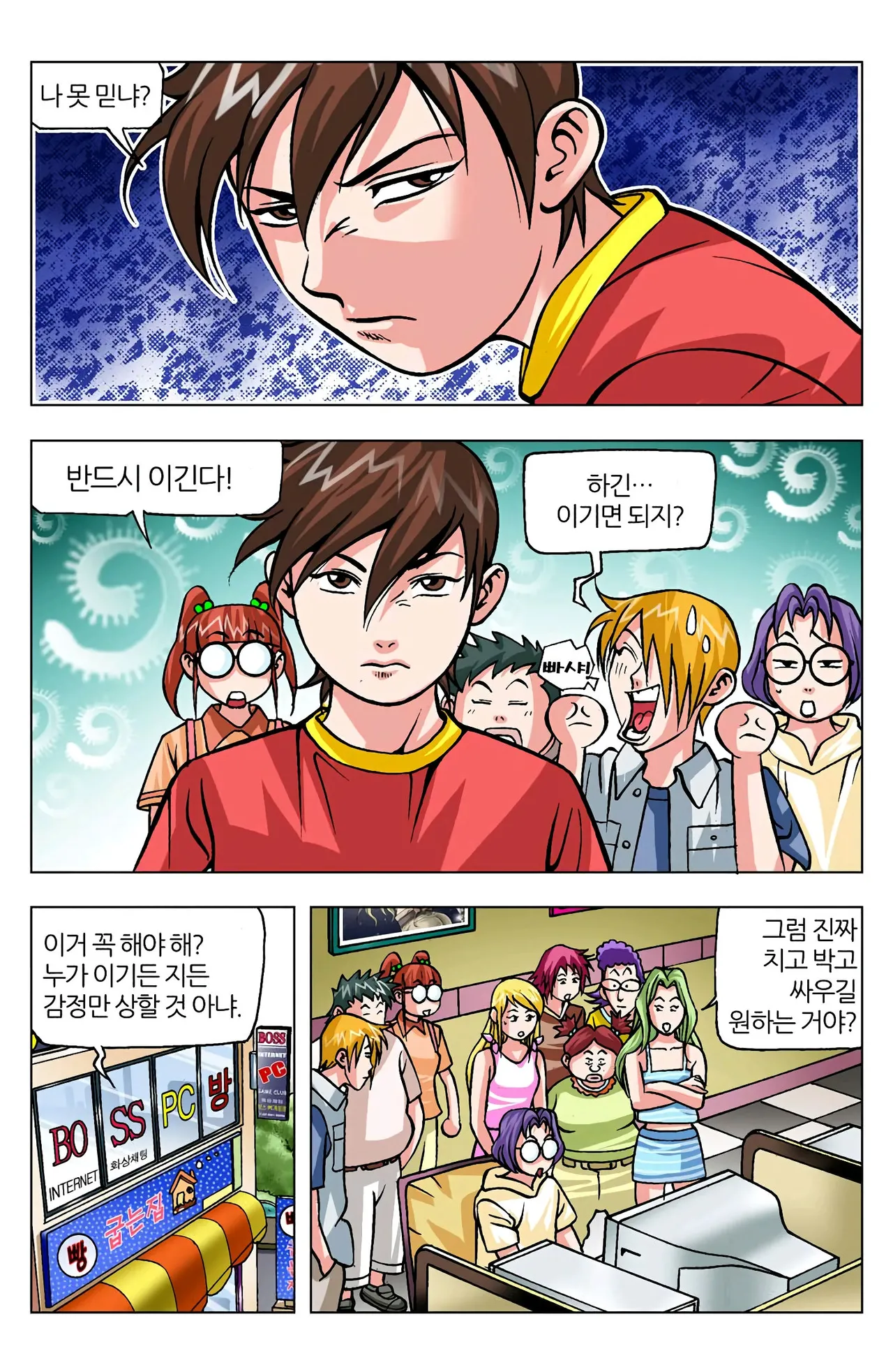 Manga Page 695