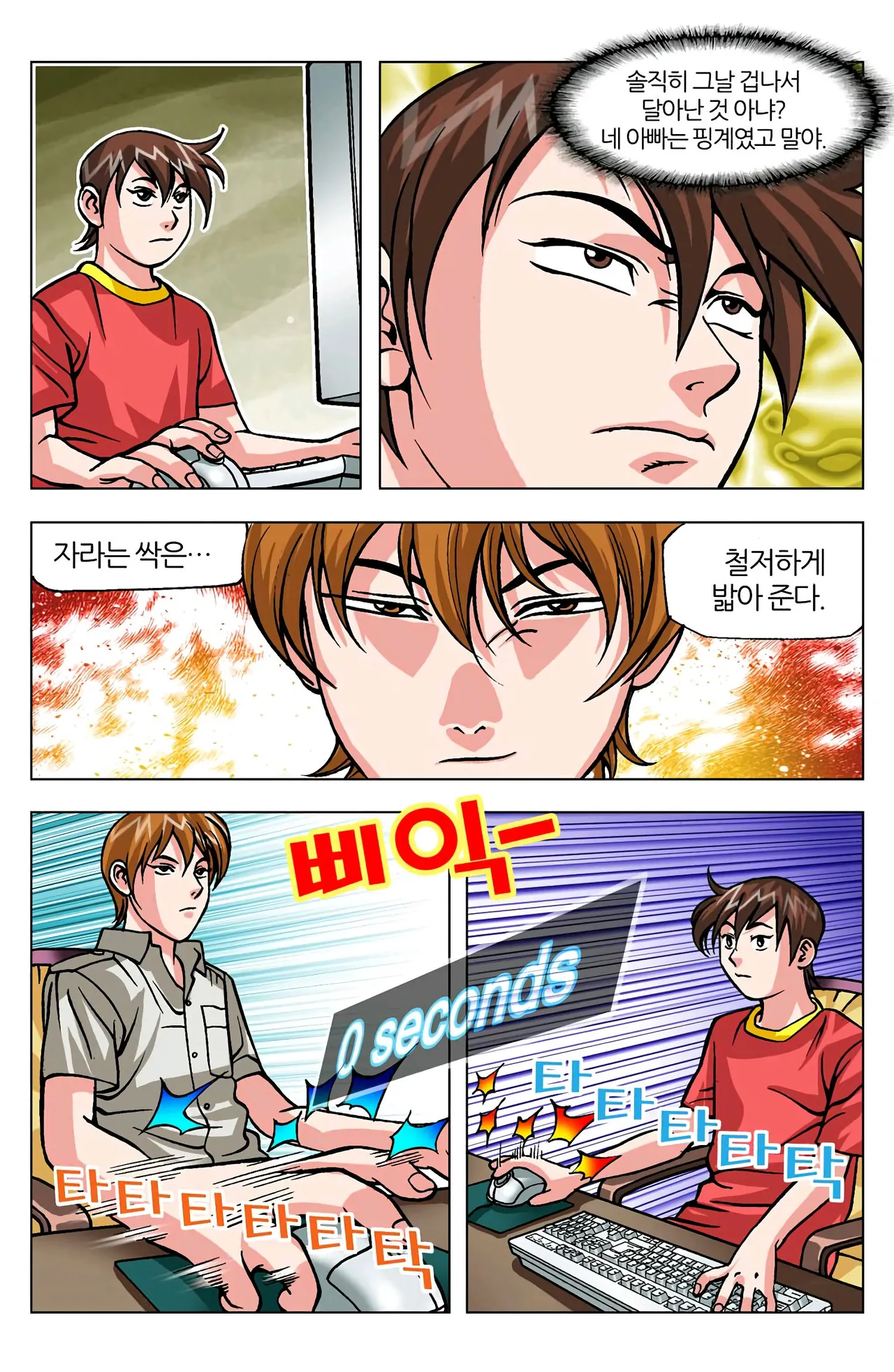 Manga Page 697